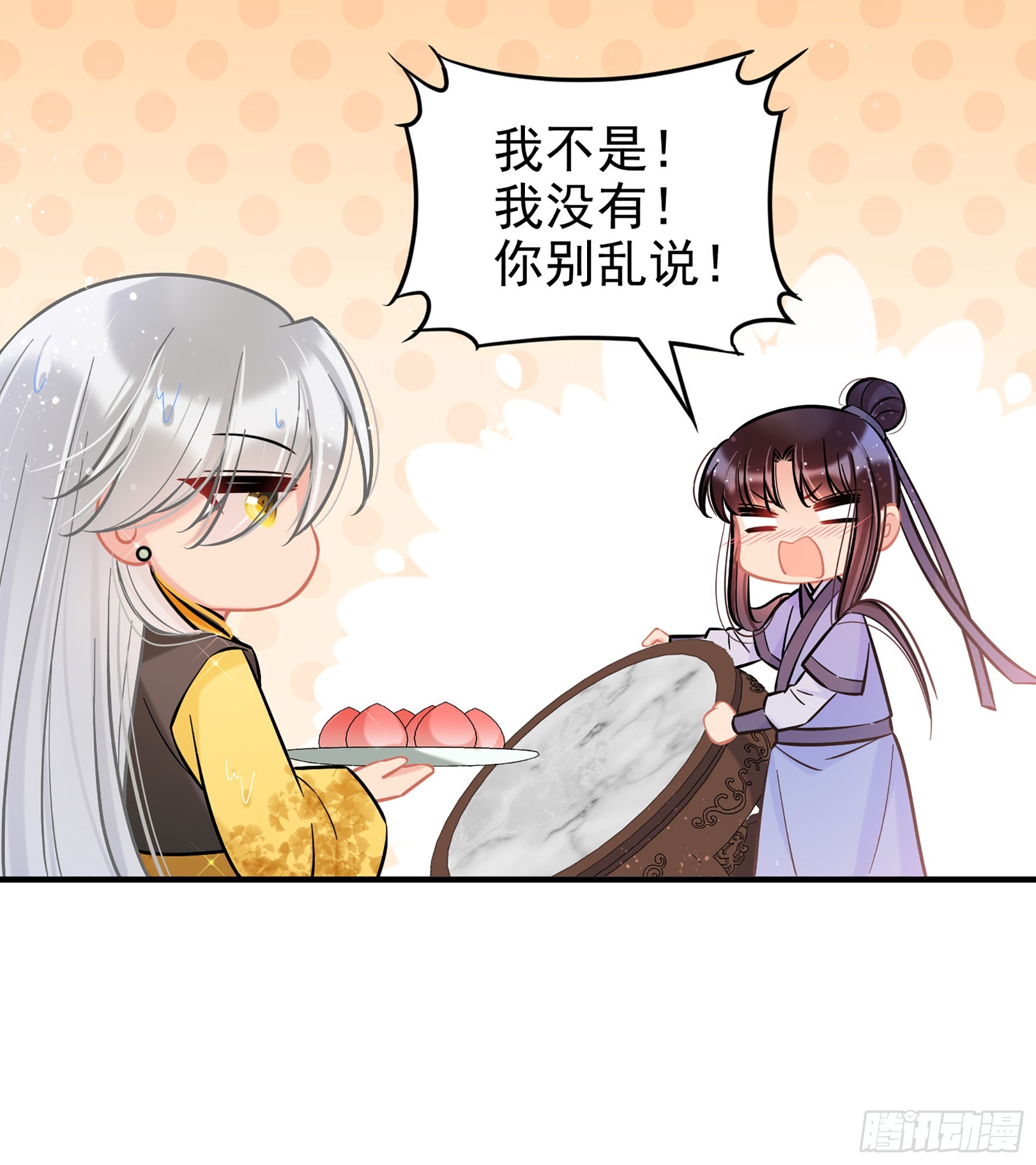 🍘我家陛下总想祸国·飒漫画 第57话1 第8页
