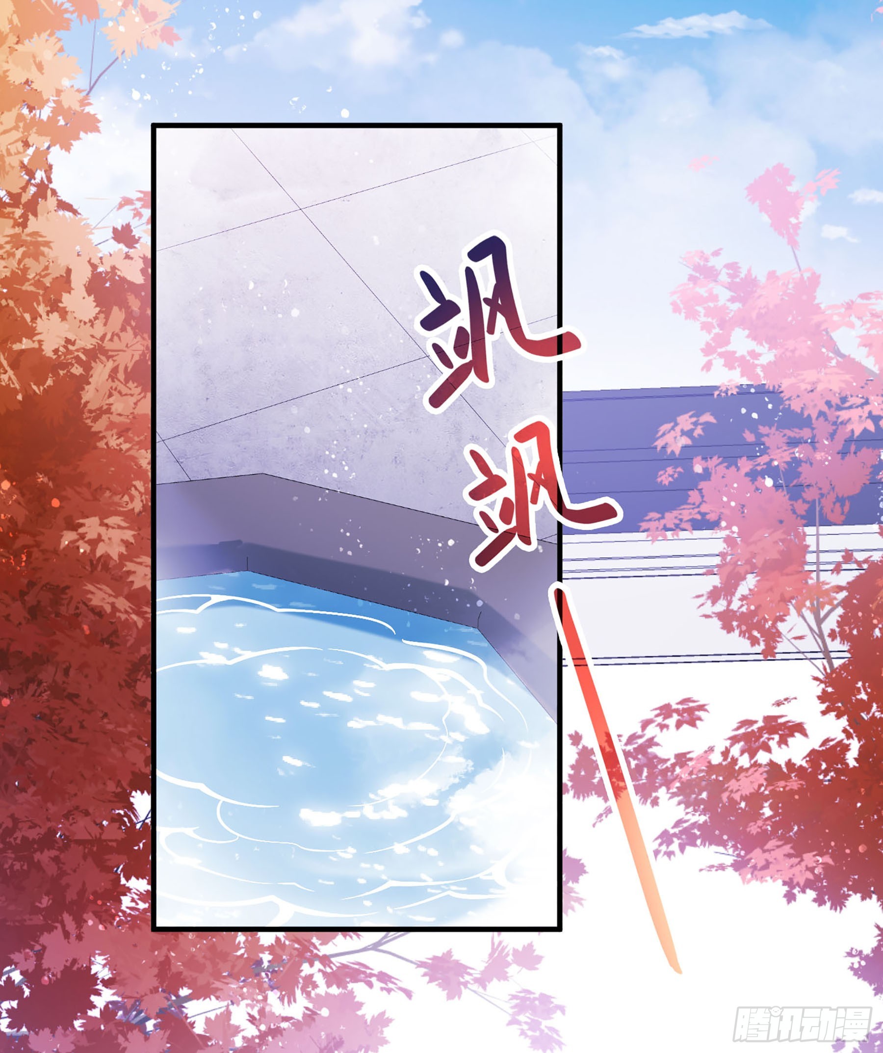 🍘我家陛下总想祸国·飒漫画 第58话1 第1页