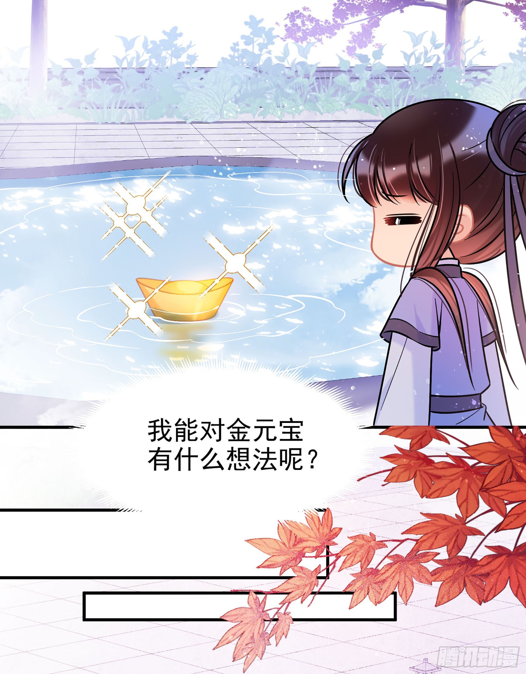 🍘我家陛下总想祸国·飒漫画 第58话1 第10页