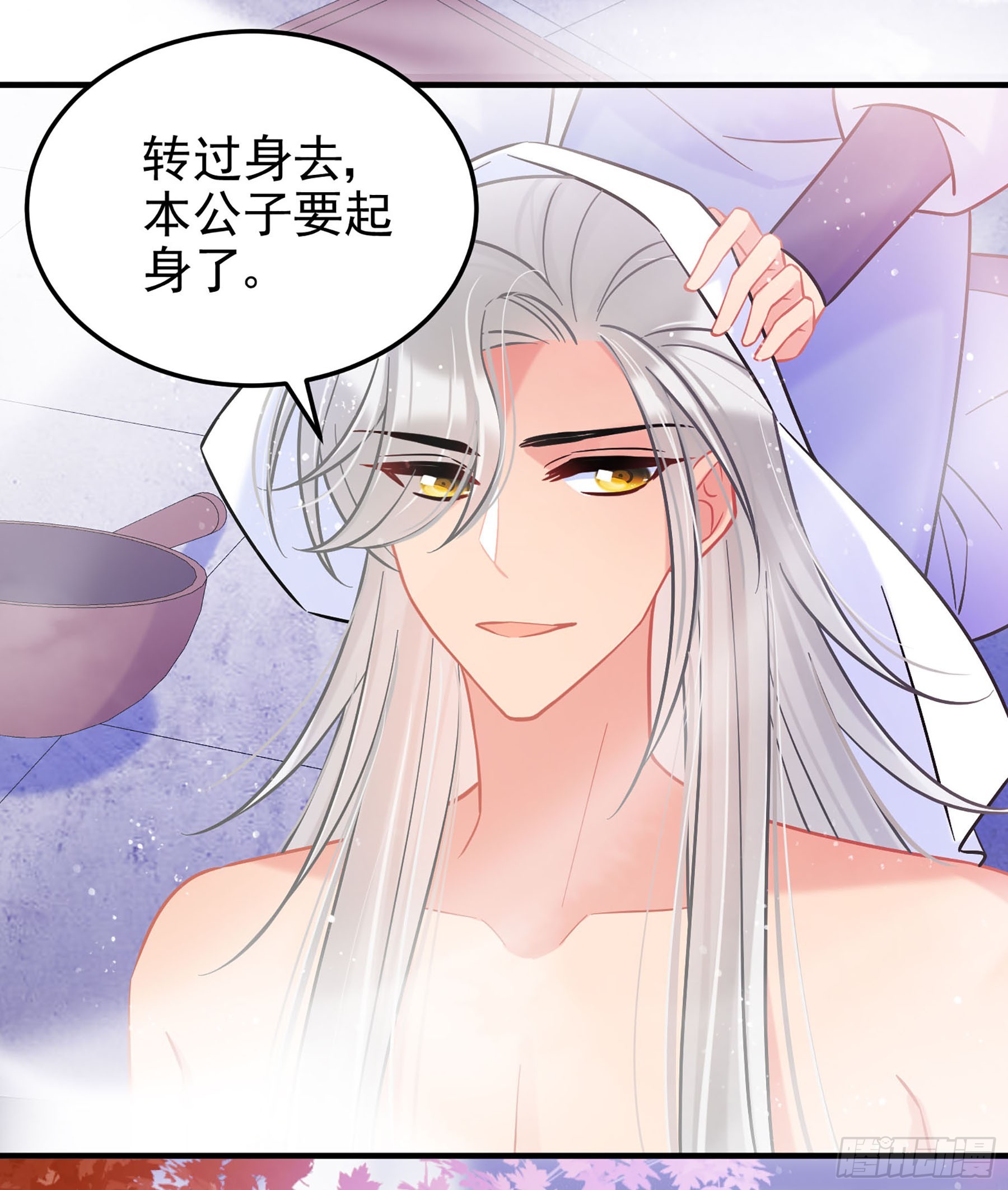 🍘我家陛下总想祸国·飒漫画 第58话1 第12页