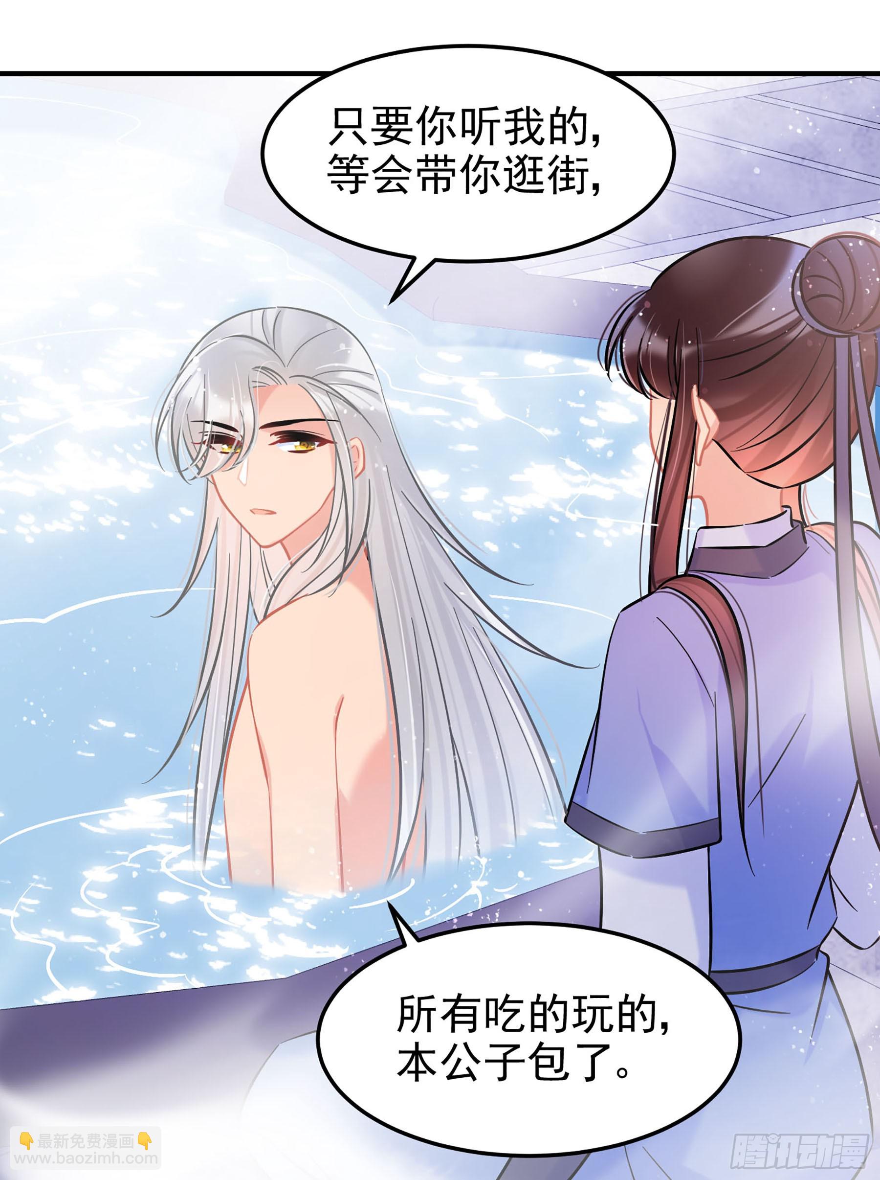 🍘我家陛下总想祸国·飒漫画 第58话1 第15页