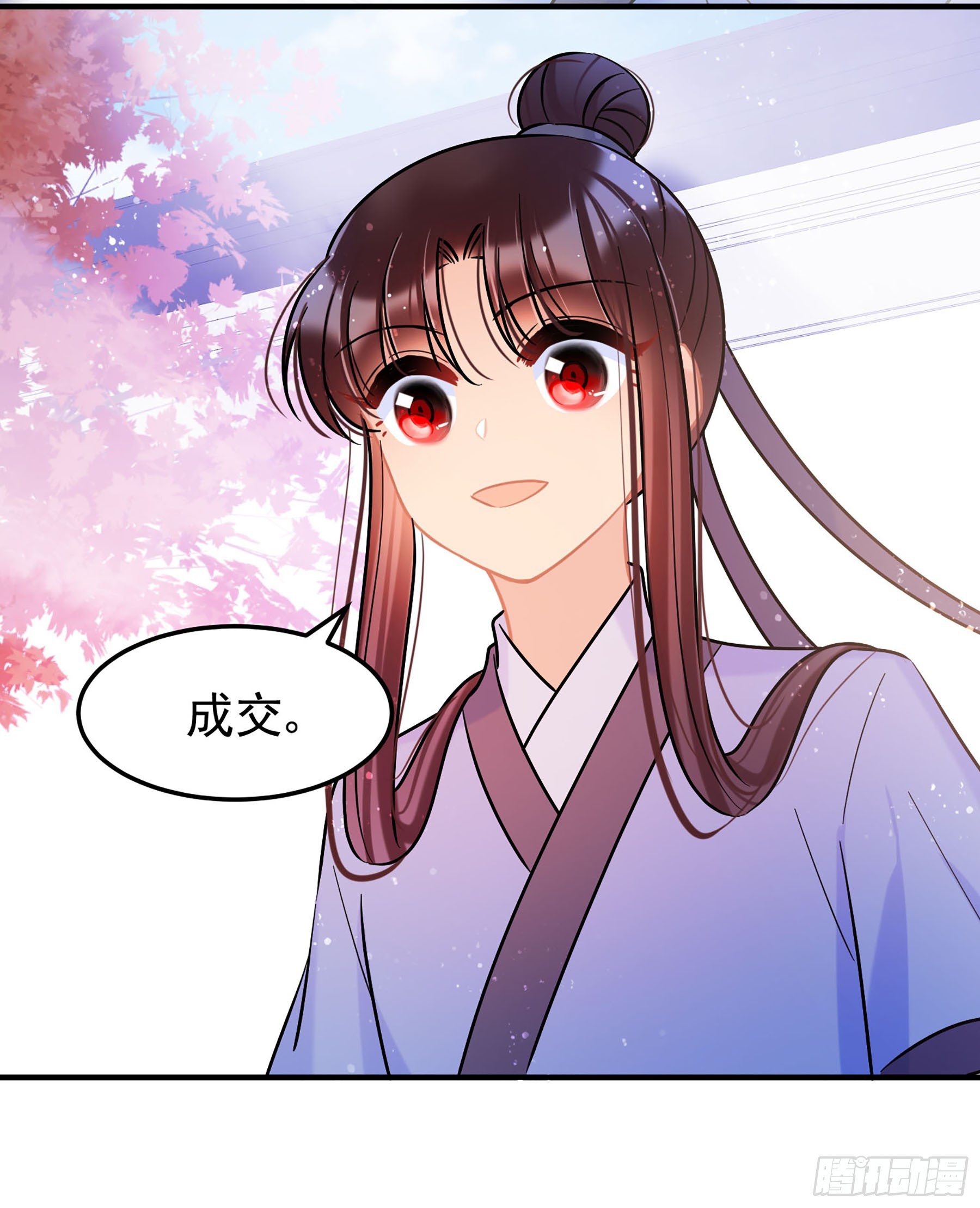 🍘我家陛下总想祸国·飒漫画 第58话1 第16页