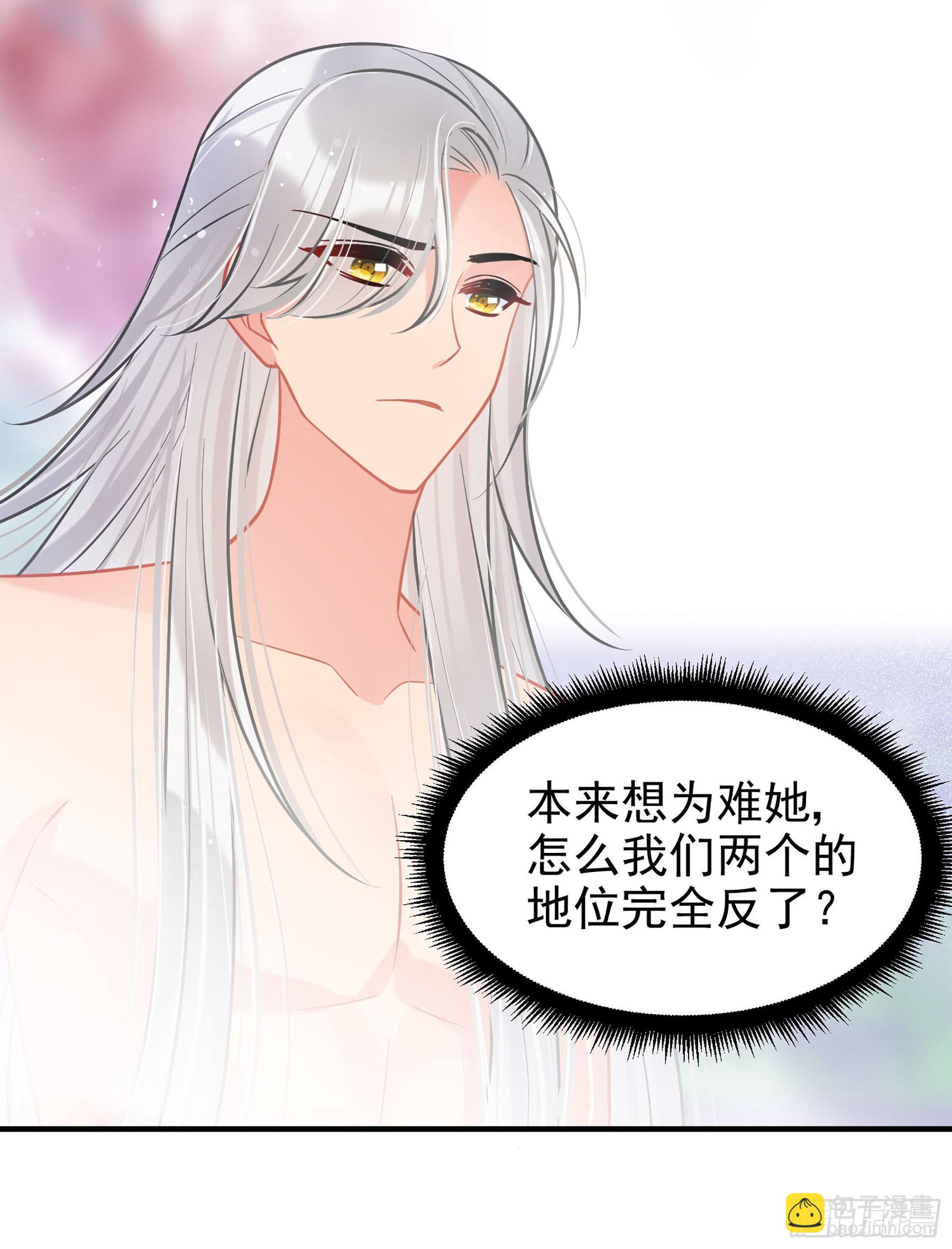 🍘我家陛下总想祸国·飒漫画 第58话1 第18页