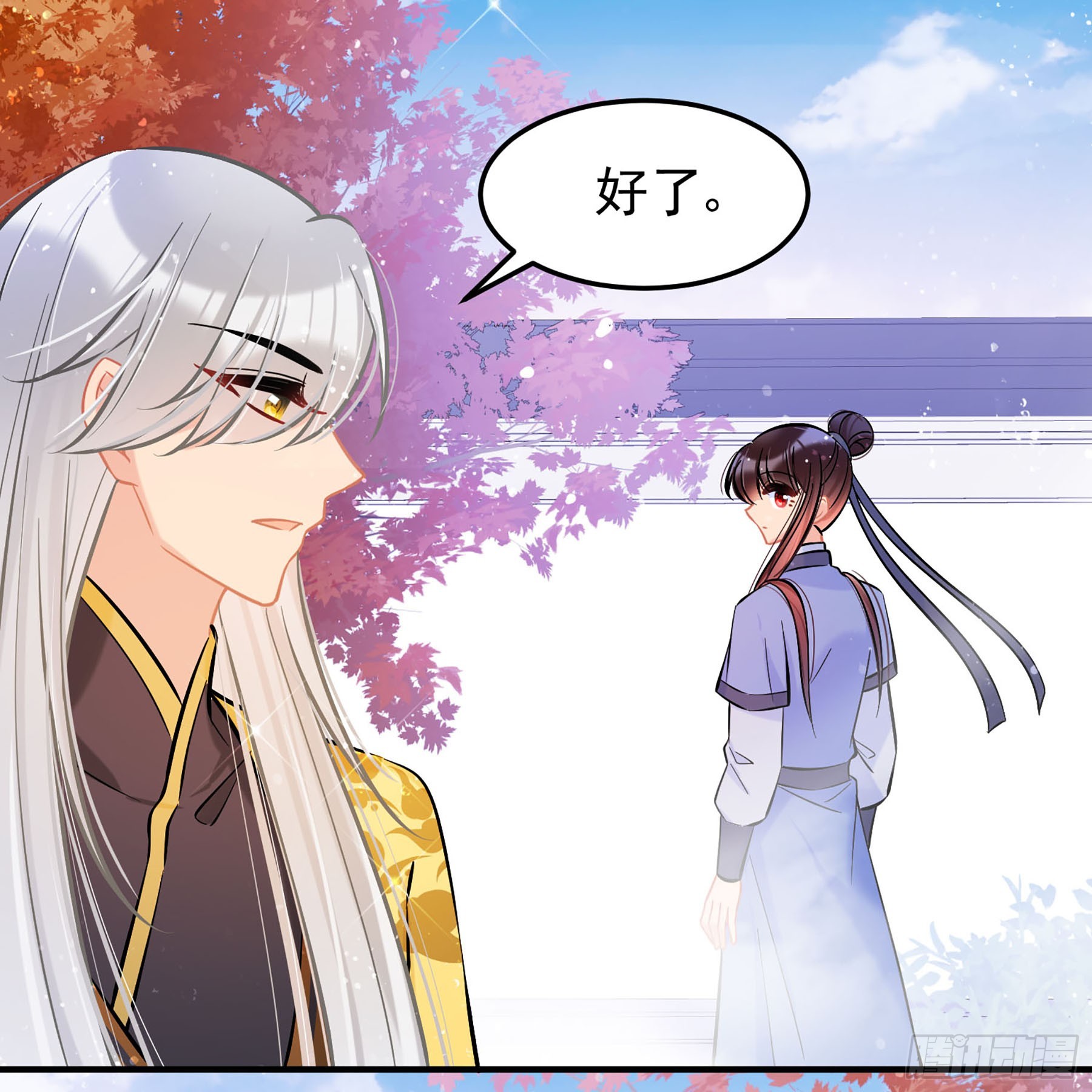 🍘我家陛下总想祸国·飒漫画 第58话1 第23页