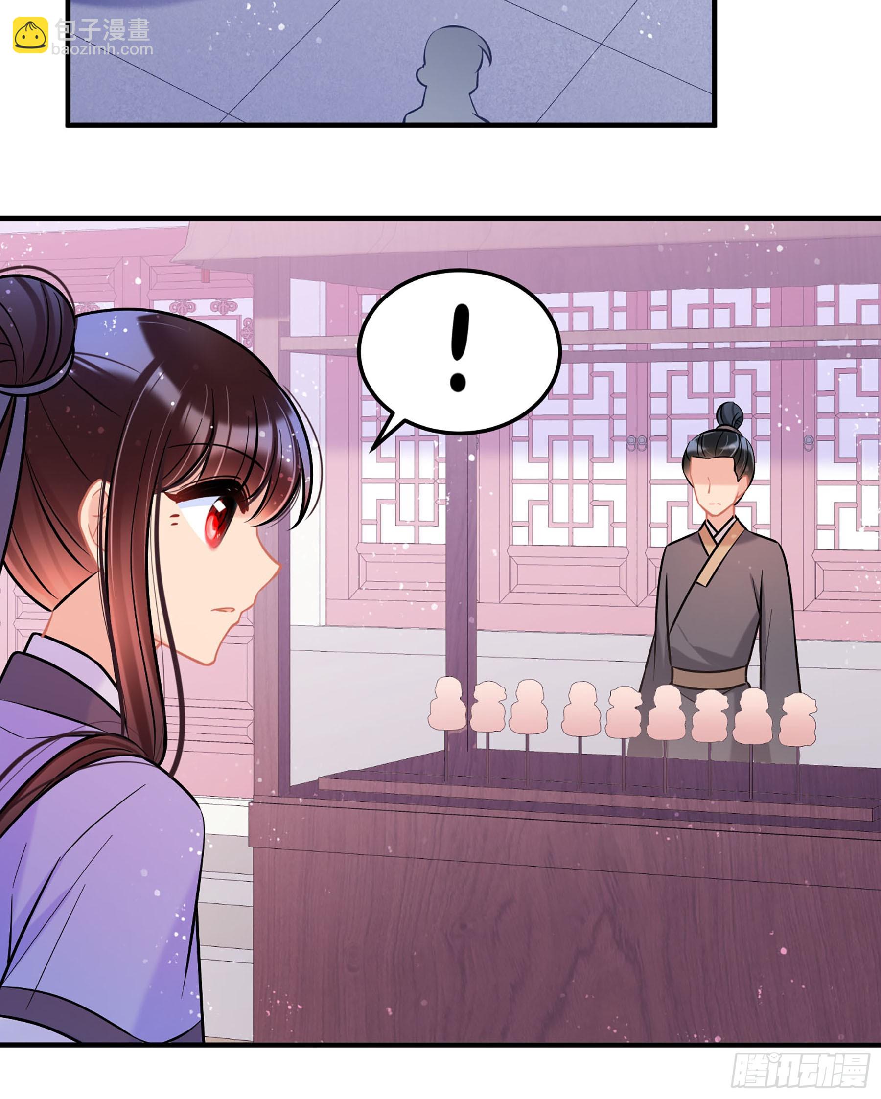 🍘我家陛下总想祸国·飒漫画 第58话1 第26页