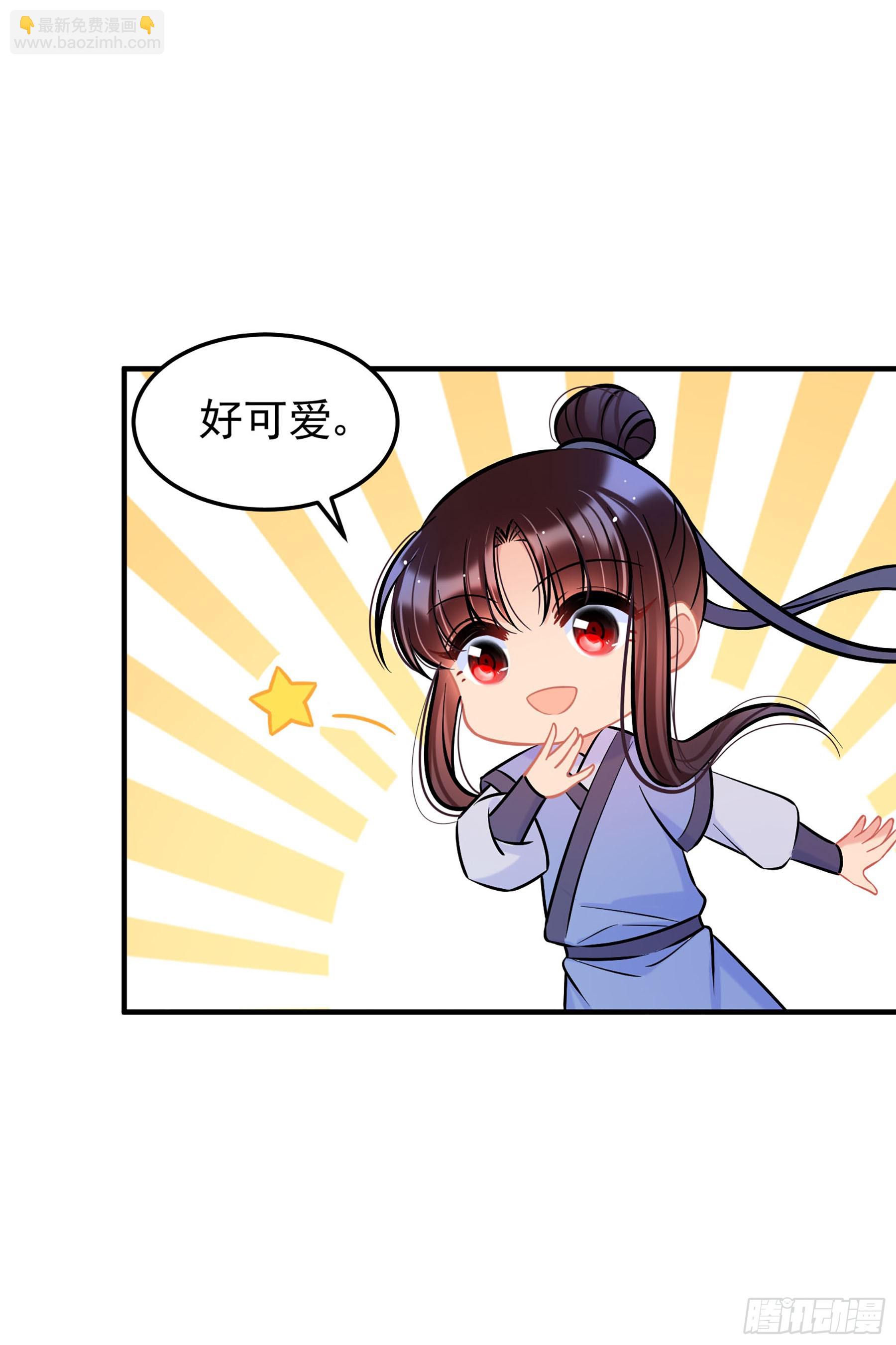🍘我家陛下总想祸国·飒漫画 第58话1 第28页