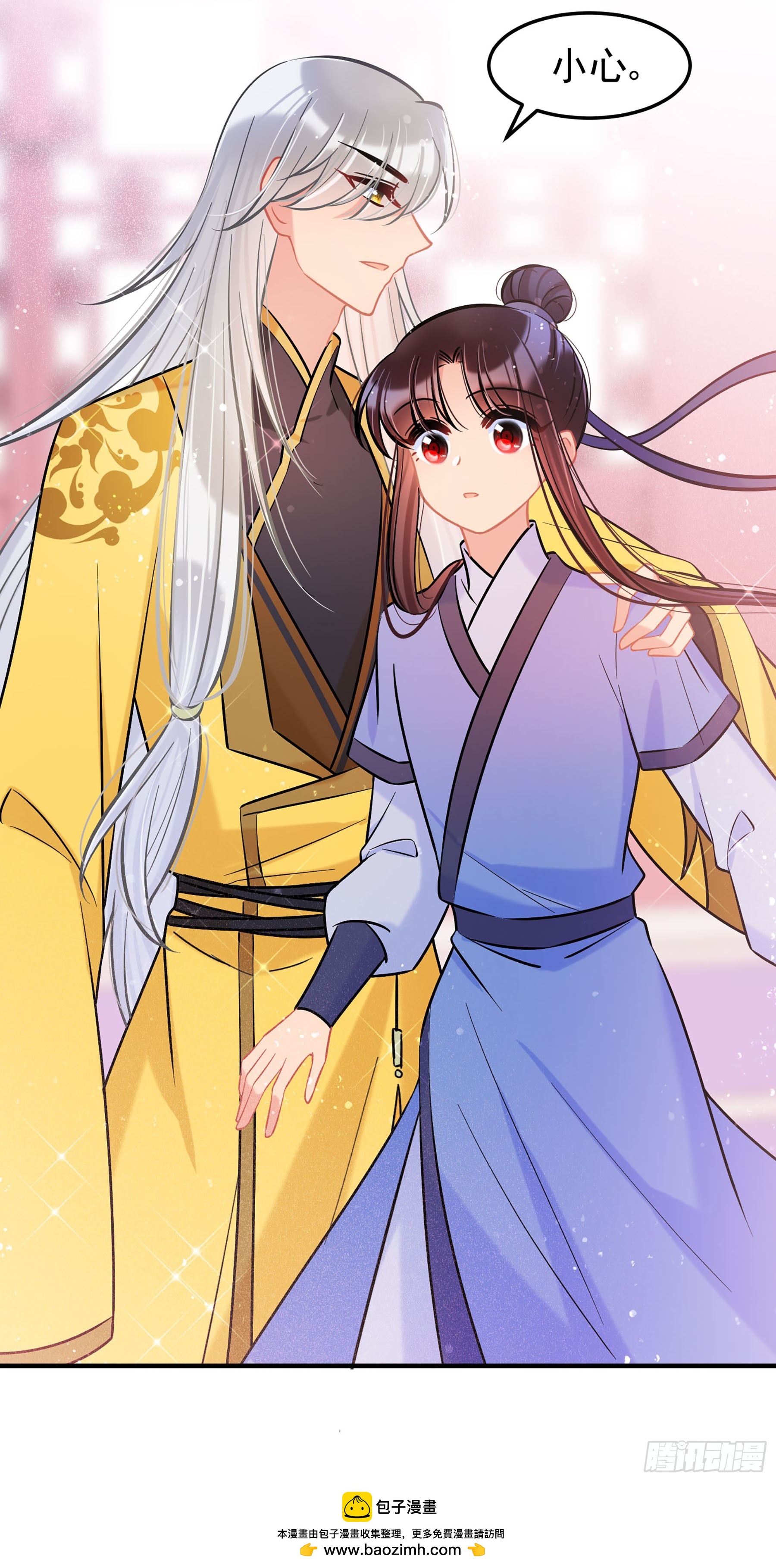🍘我家陛下总想祸国·飒漫画 第58话1 第33页