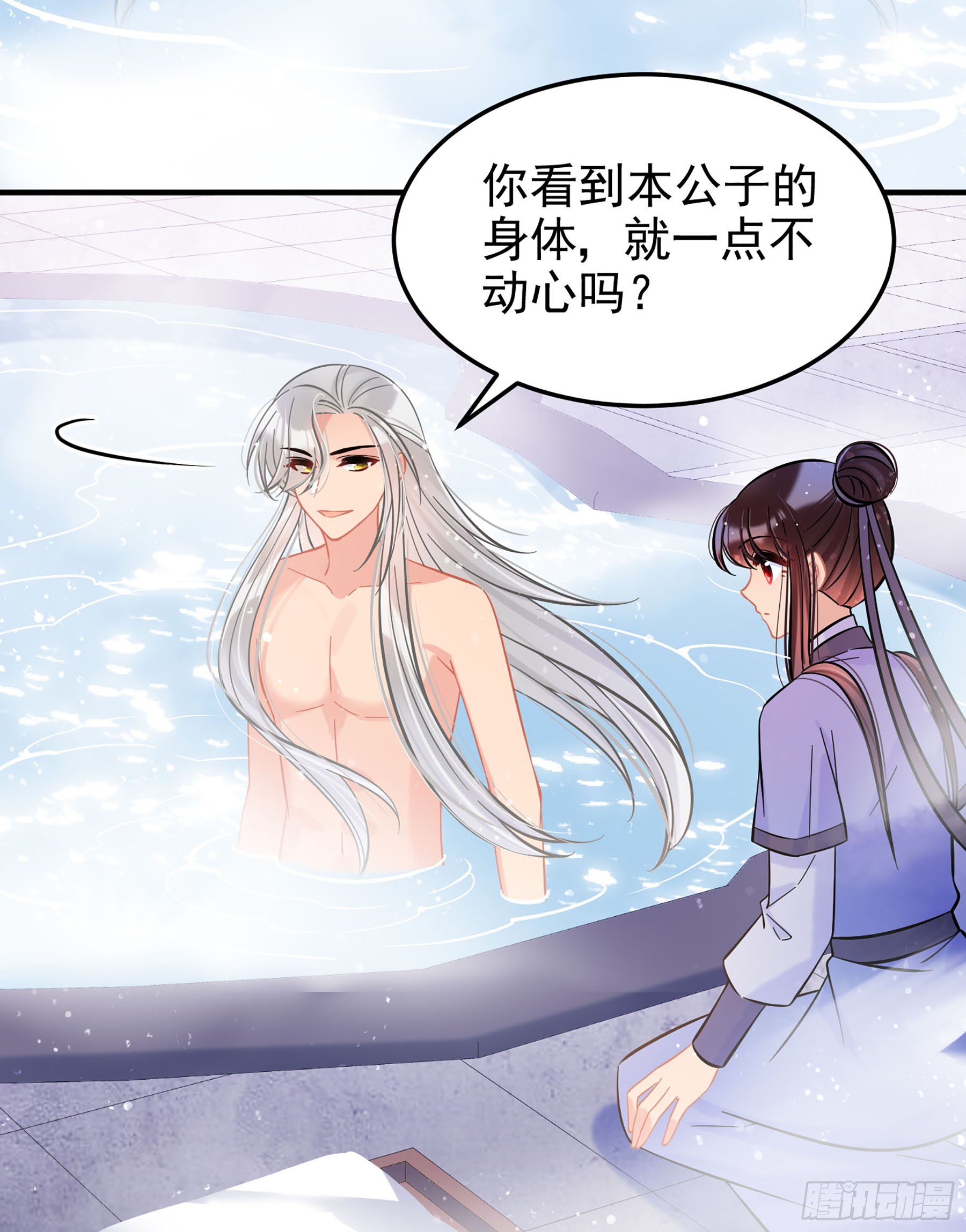 🍘我家陛下总想祸国·飒漫画 第58话1 第5页