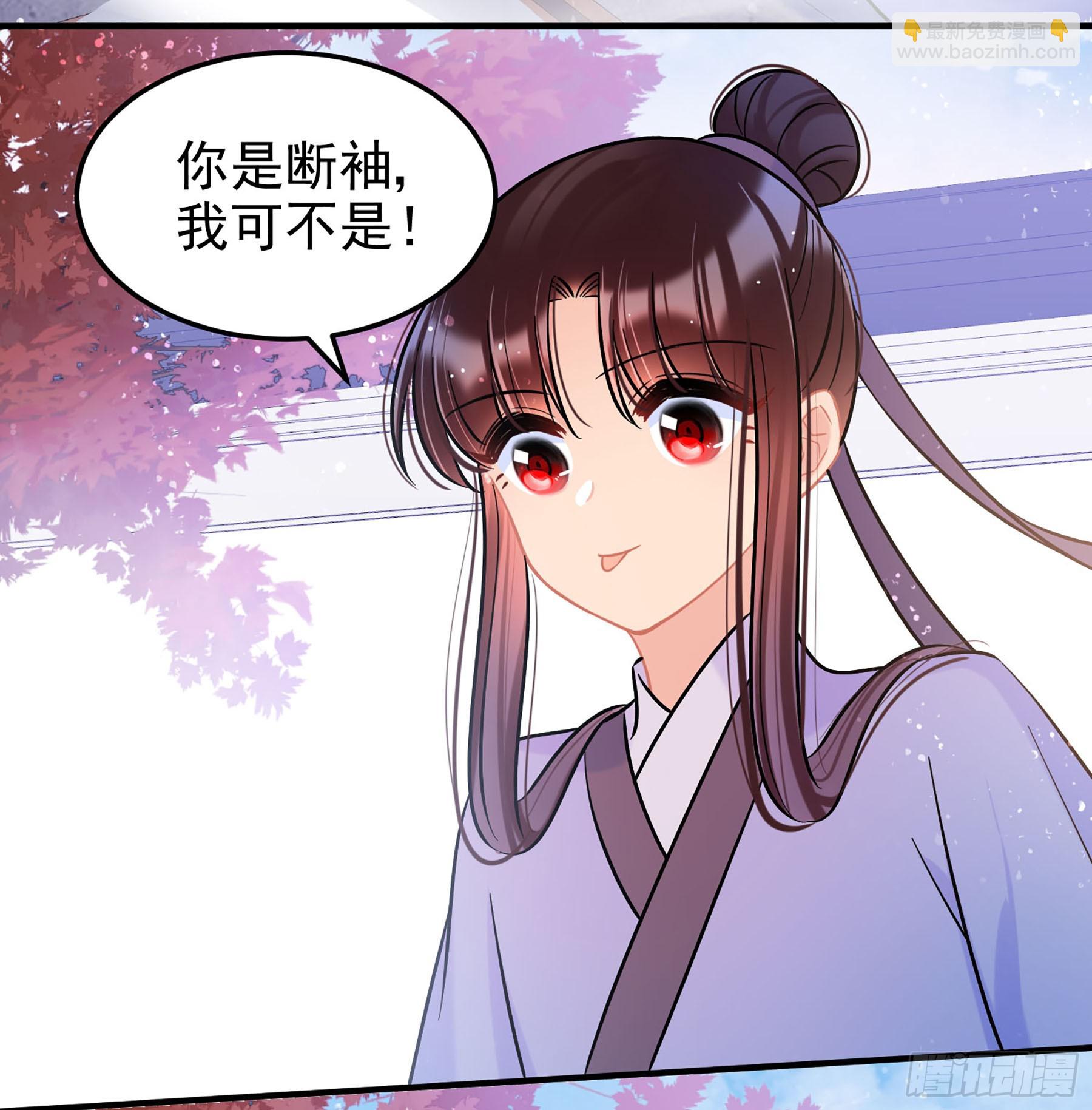 🍘我家陛下总想祸国·飒漫画 第58话1 第6页