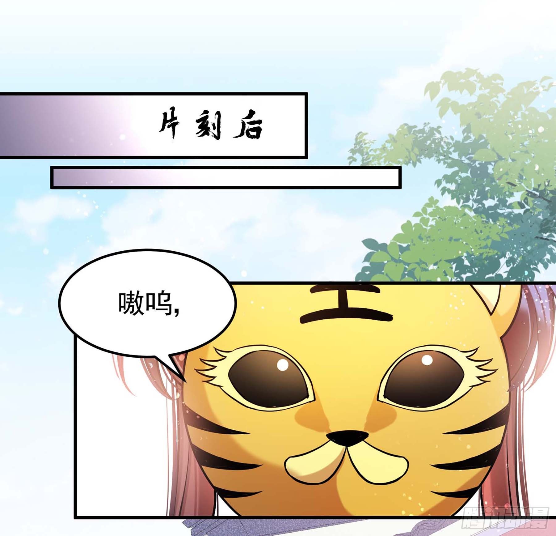 🍘我家陛下总想祸国·飒漫画 第59话1 第10页