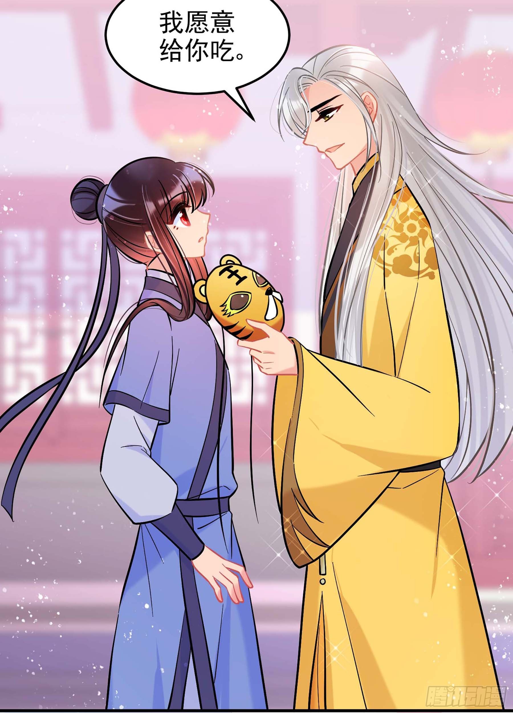 🍘我家陛下总想祸国·飒漫画 第59话1 第14页