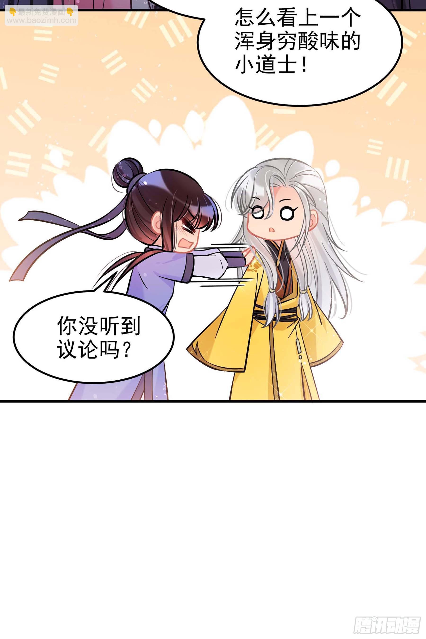 🍘我家陛下总想祸国·飒漫画 第59话1 第17页