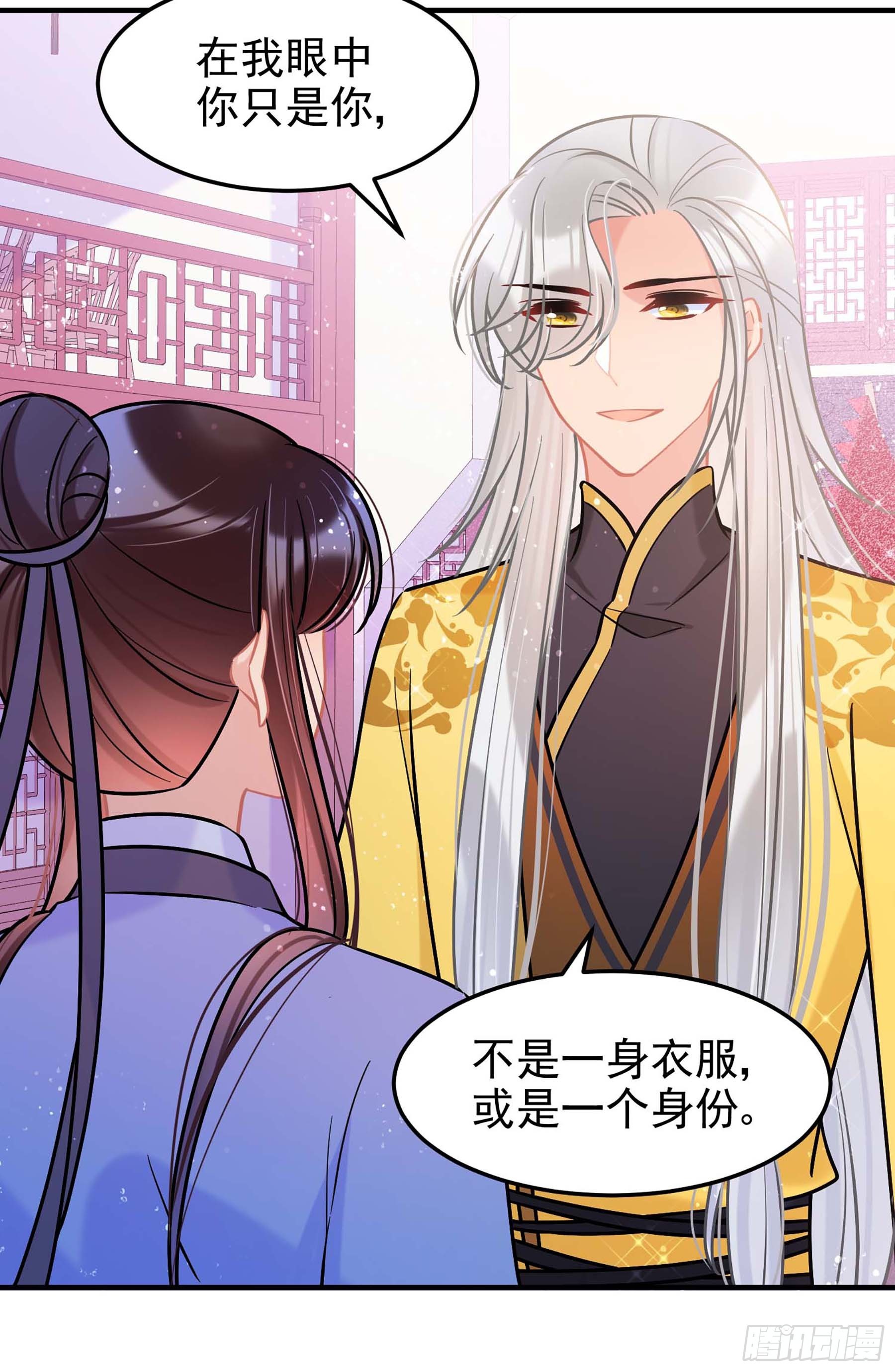 🍘我家陛下总想祸国·飒漫画 第59话1 第20页