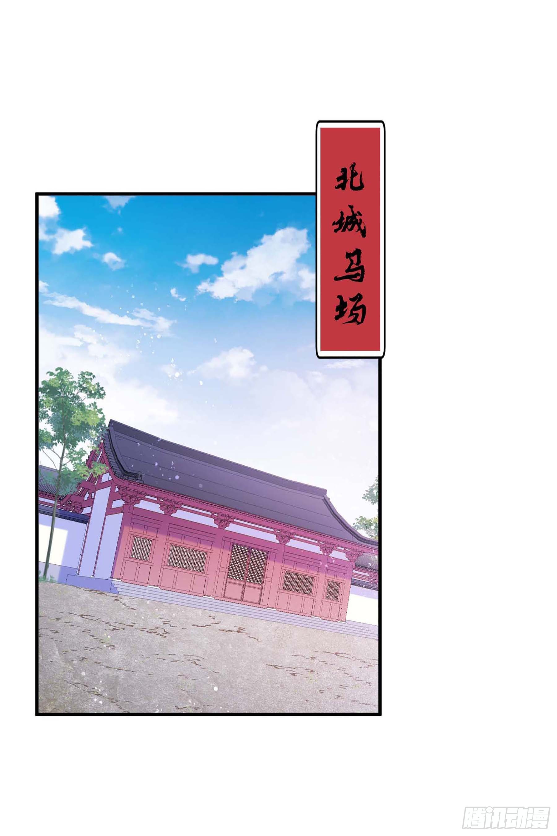 🍘我家陛下总想祸国·飒漫画 第59话1 第23页