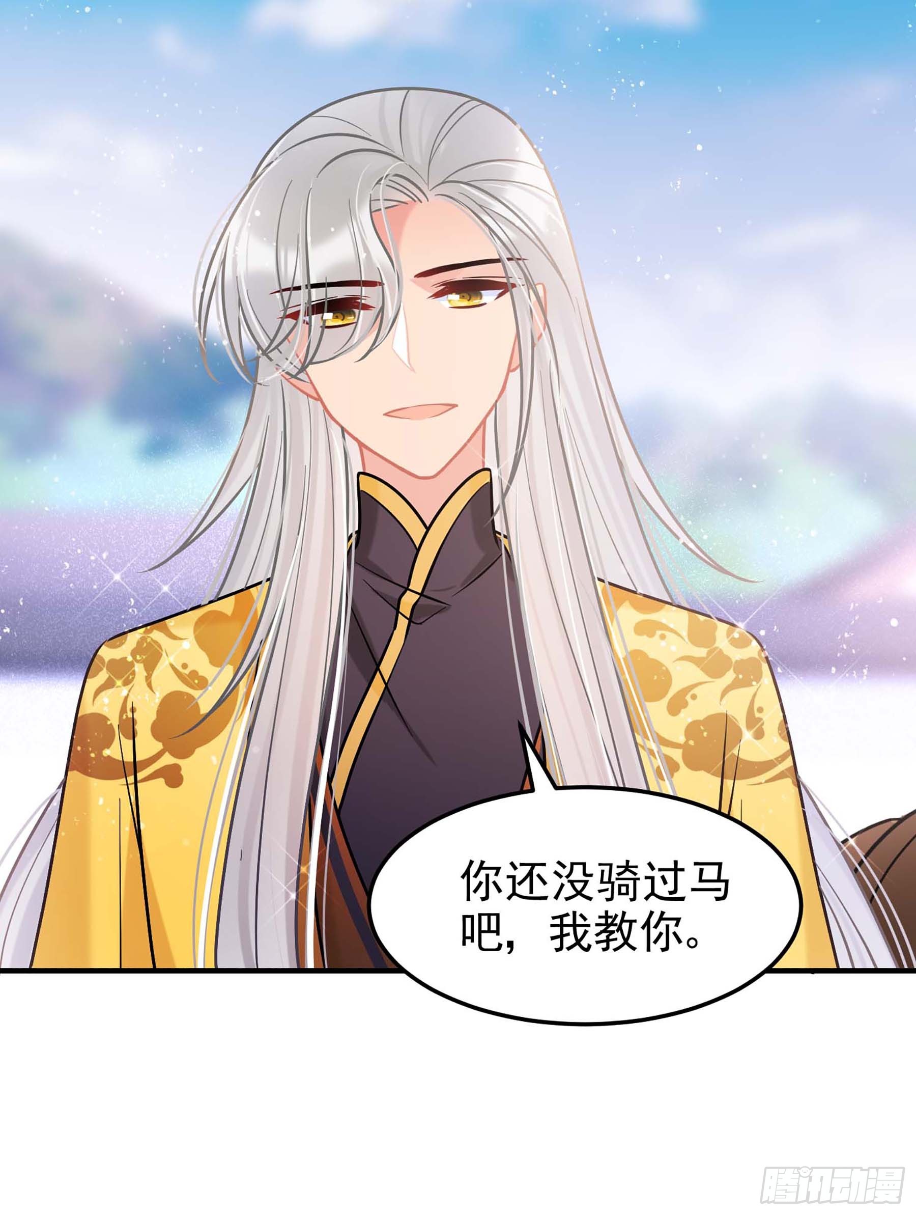 🍘我家陛下总想祸国·飒漫画 第59话1 第25页