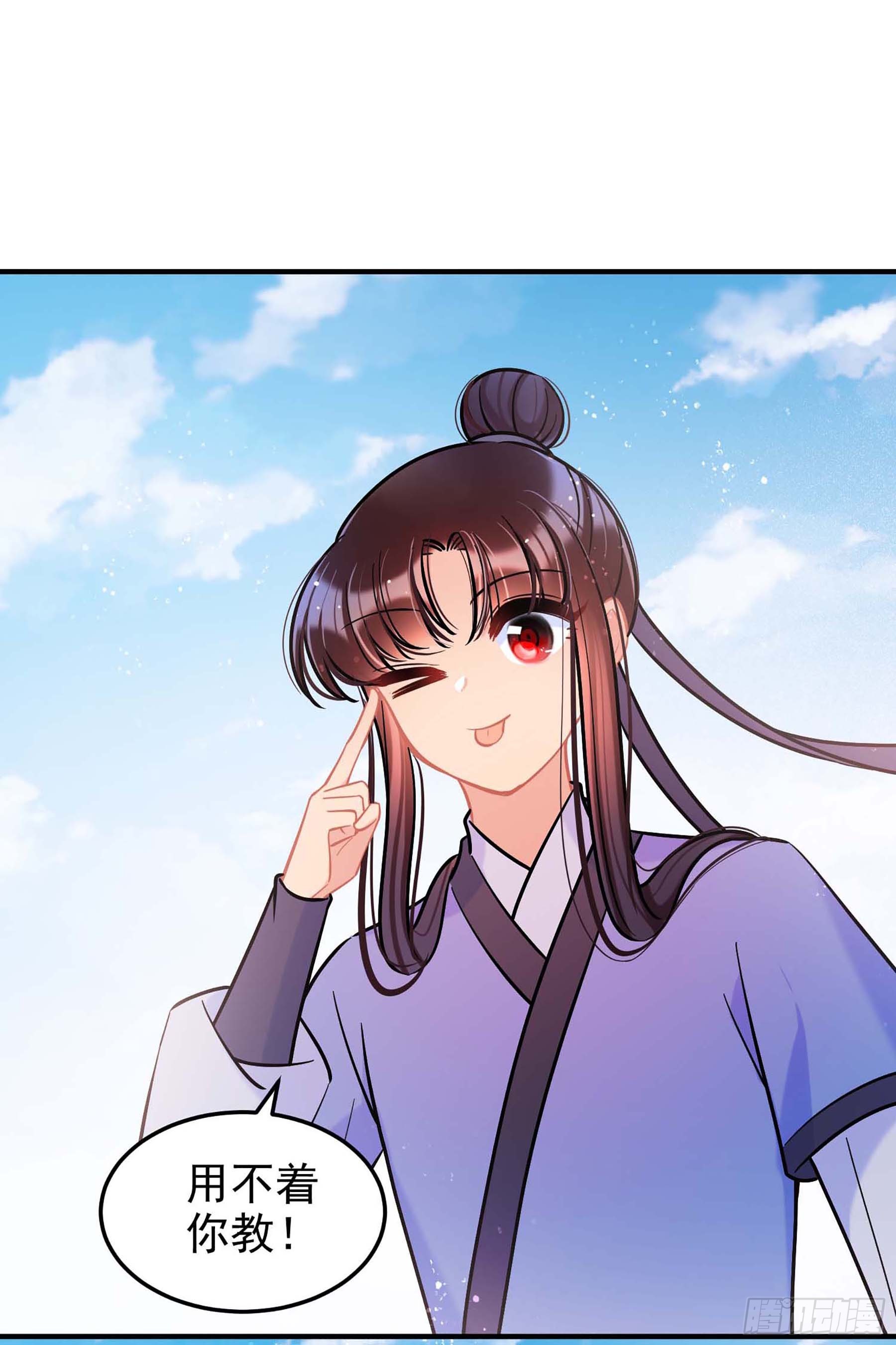 🍘我家陛下总想祸国·飒漫画 第59话1 第26页