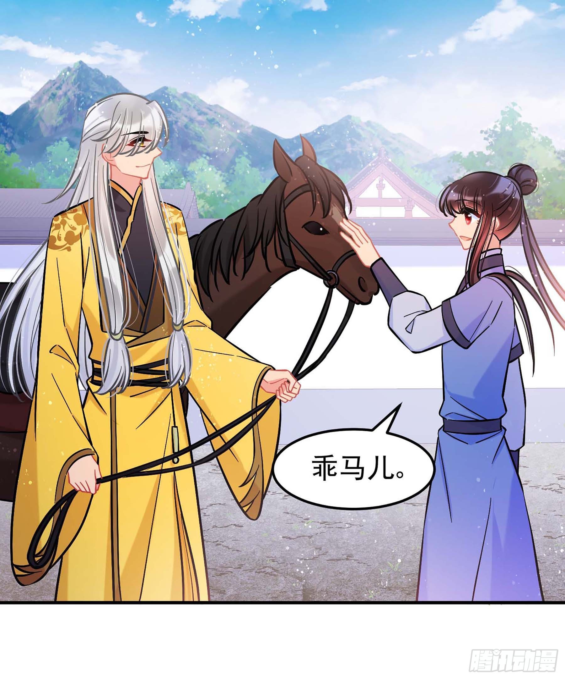 🍘我家陛下总想祸国·飒漫画 第59话1 第27页