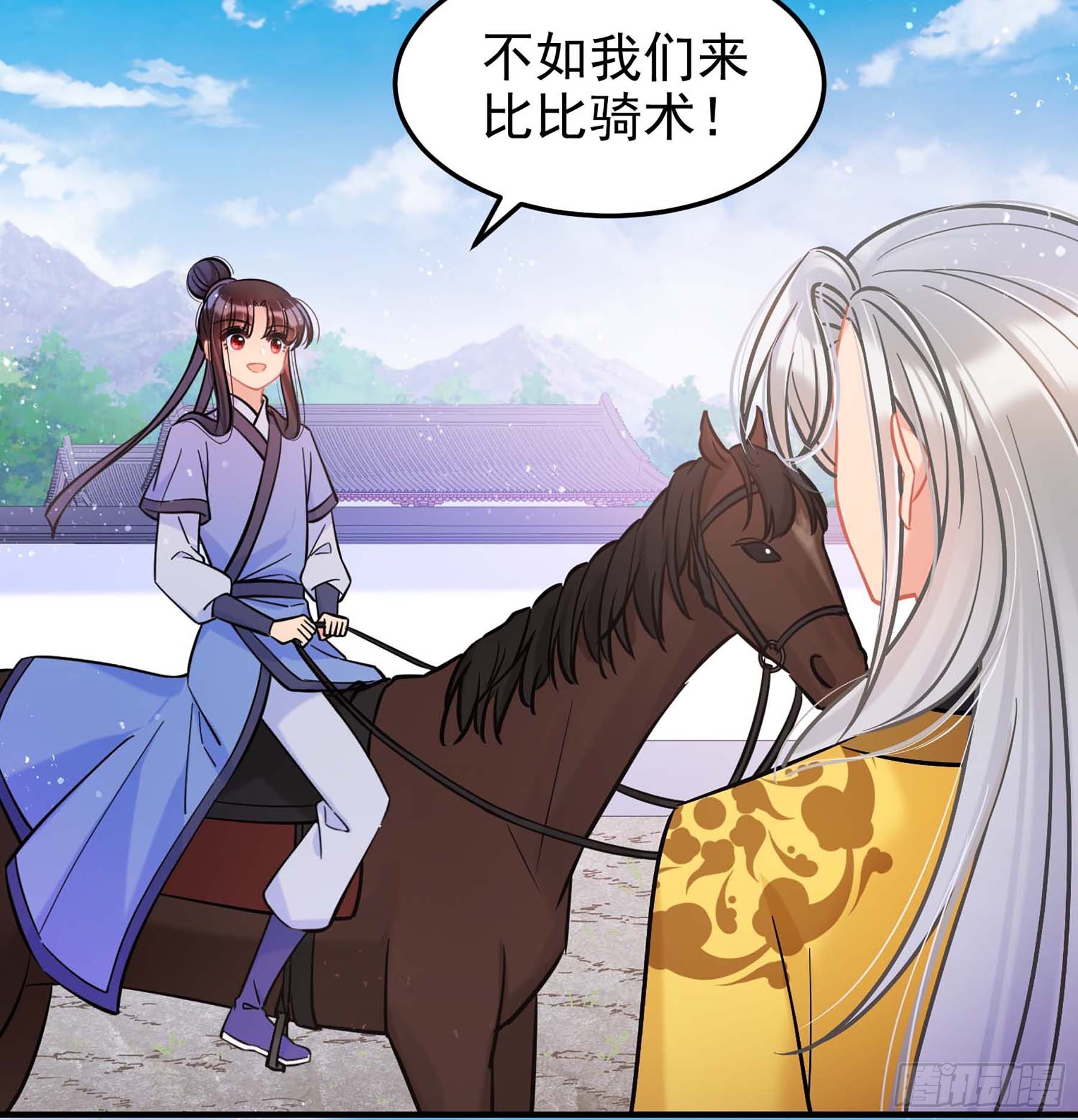 🍘我家陛下总想祸国·飒漫画 第59话1 第30页
