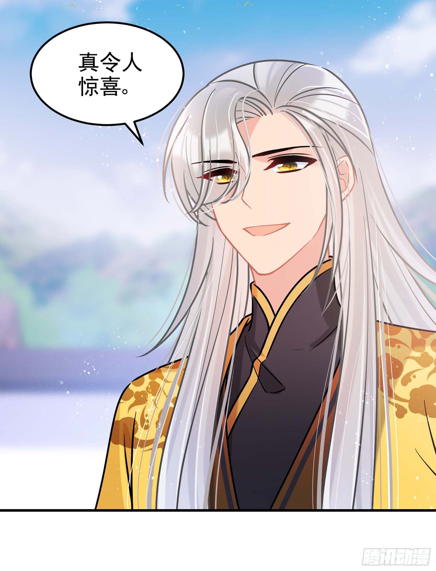 🍘我家陛下总想祸国·飒漫画 第59话1 第31页