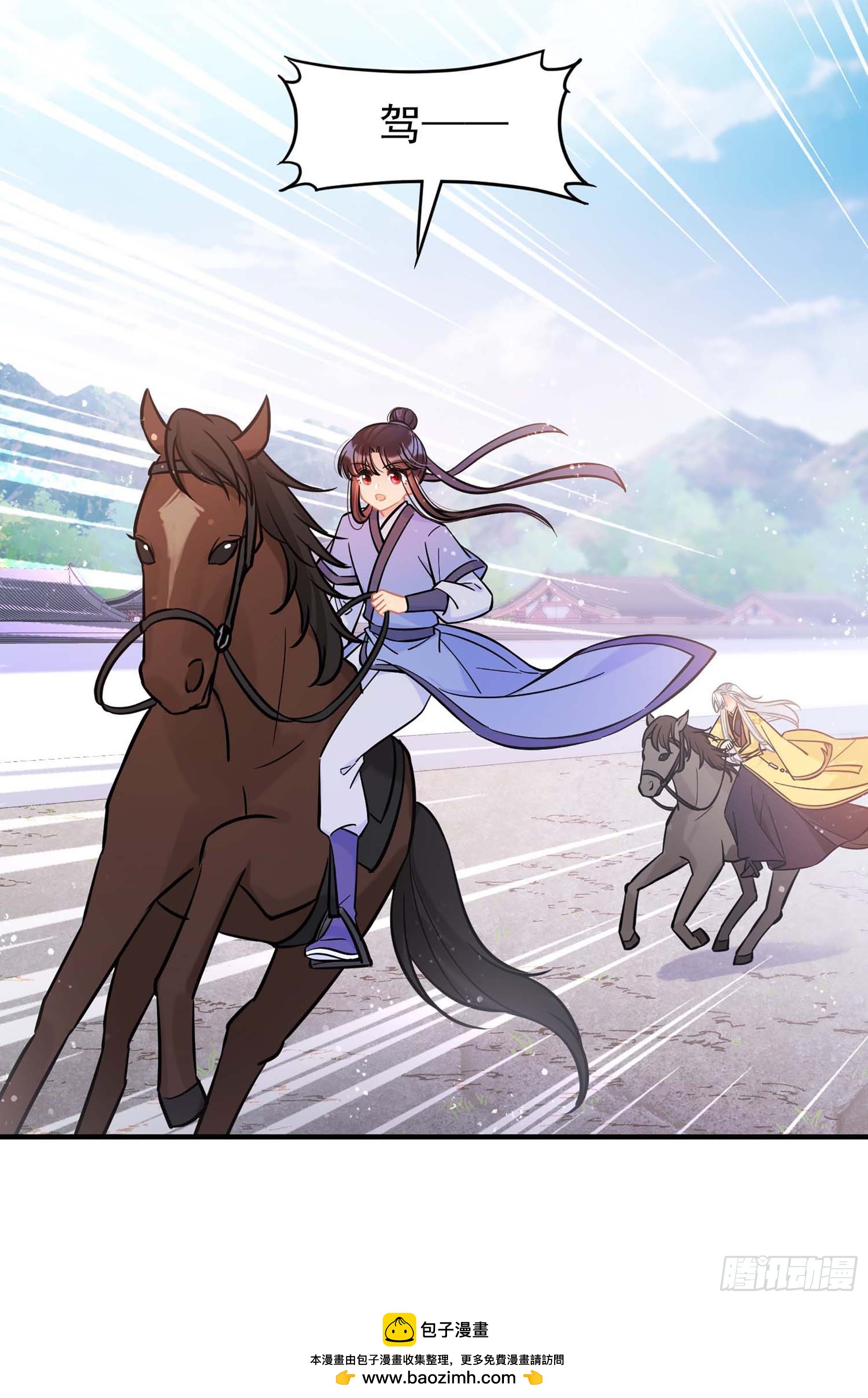 🍘我家陛下总想祸国·飒漫画 第59话1 第33页