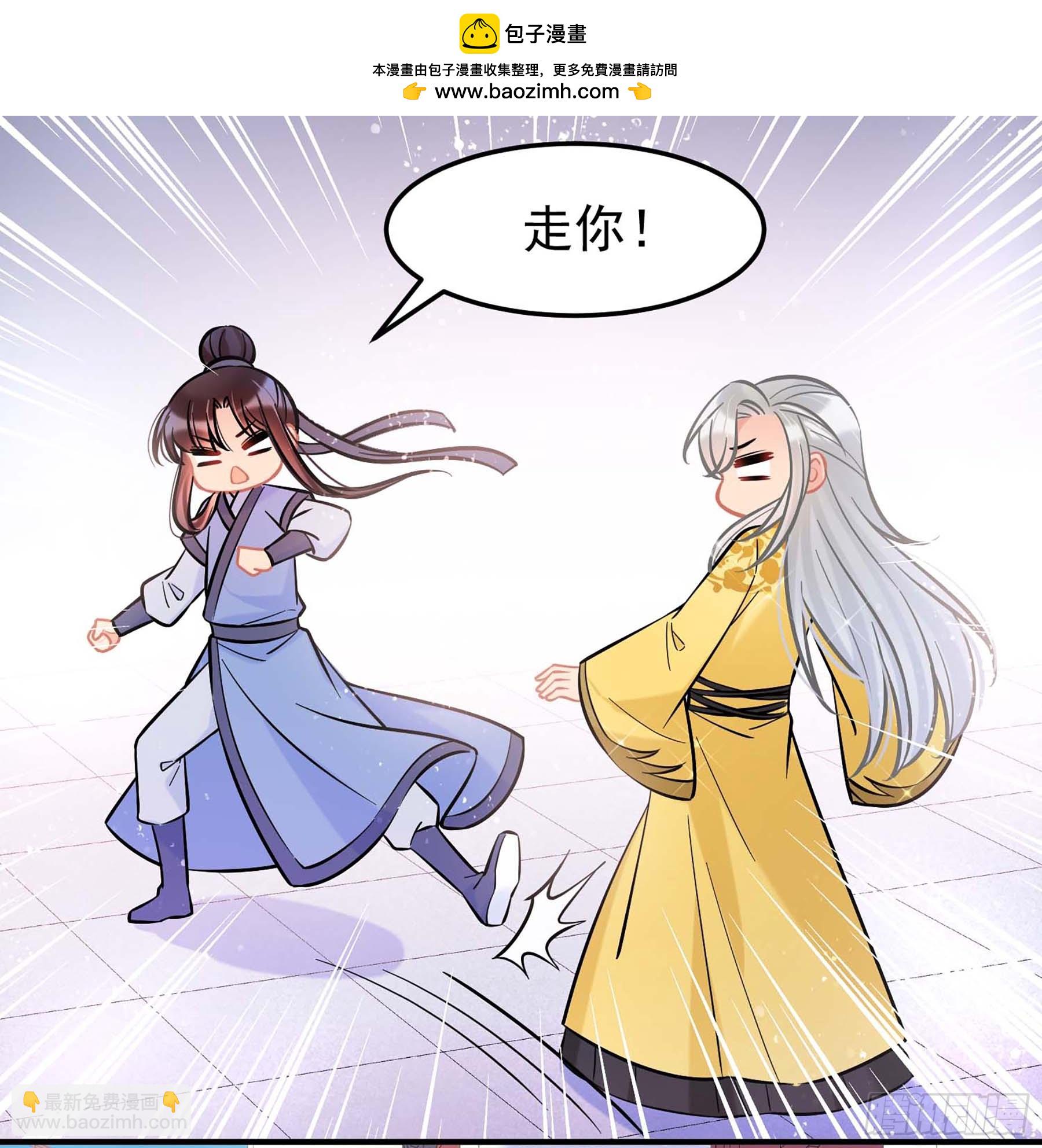 🍘我家陛下总想祸国·飒漫画 第59话1 第4页