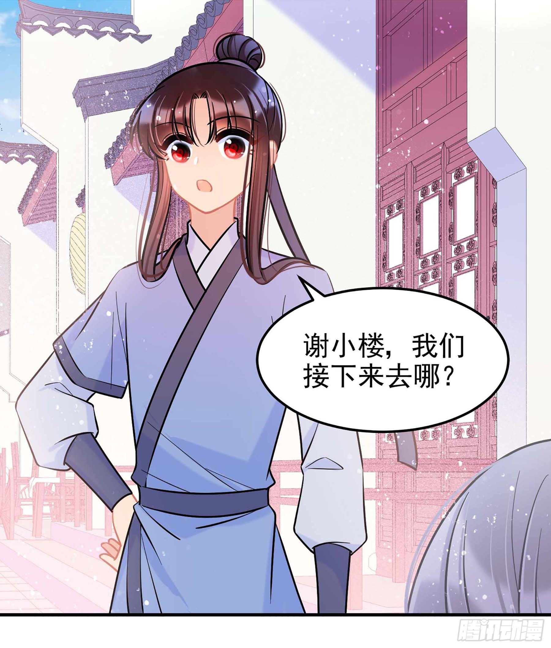 🍘我家陛下总想祸国·飒漫画 第59话1 第5页