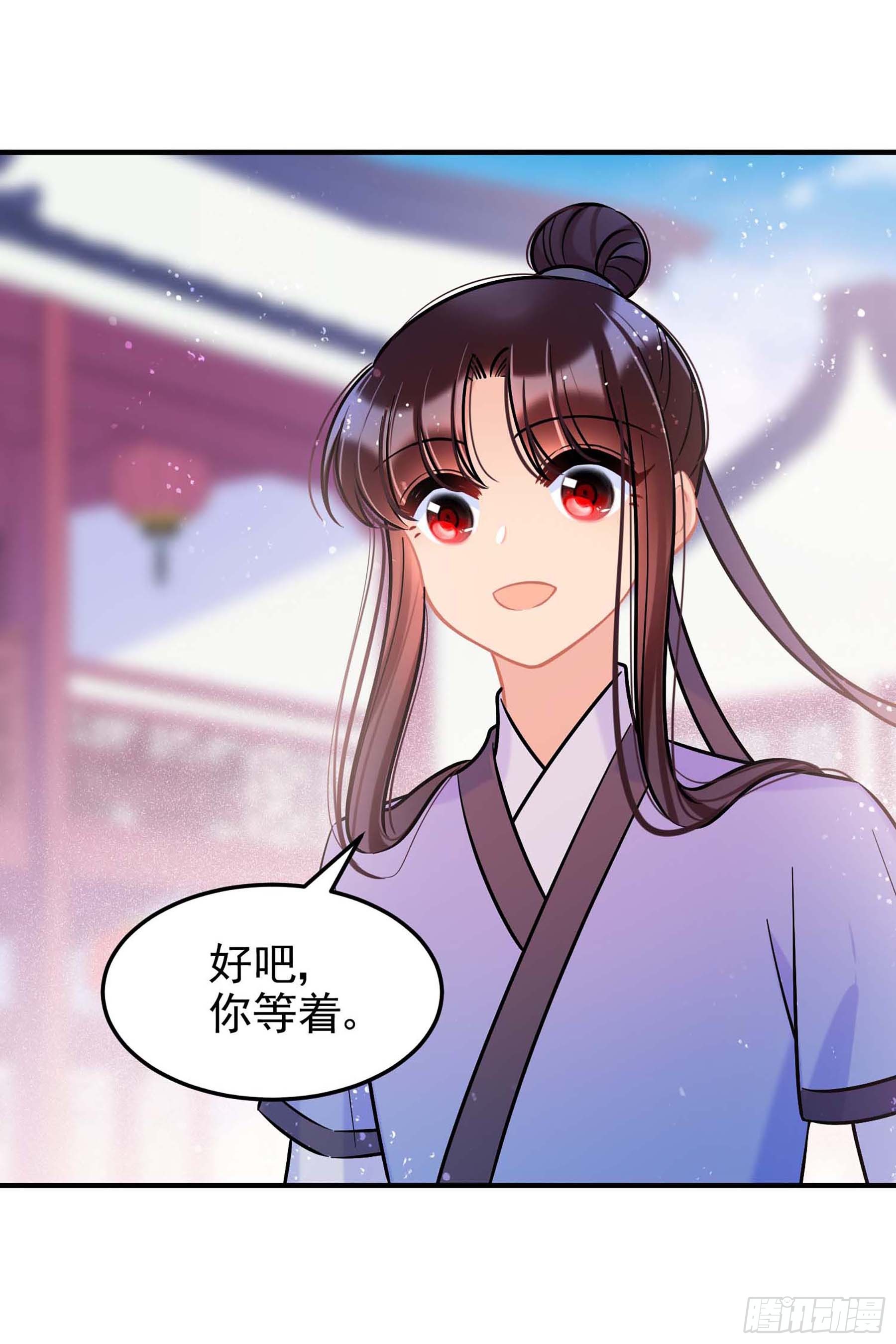 🍘我家陛下总想祸国·飒漫画 第59话1 第7页