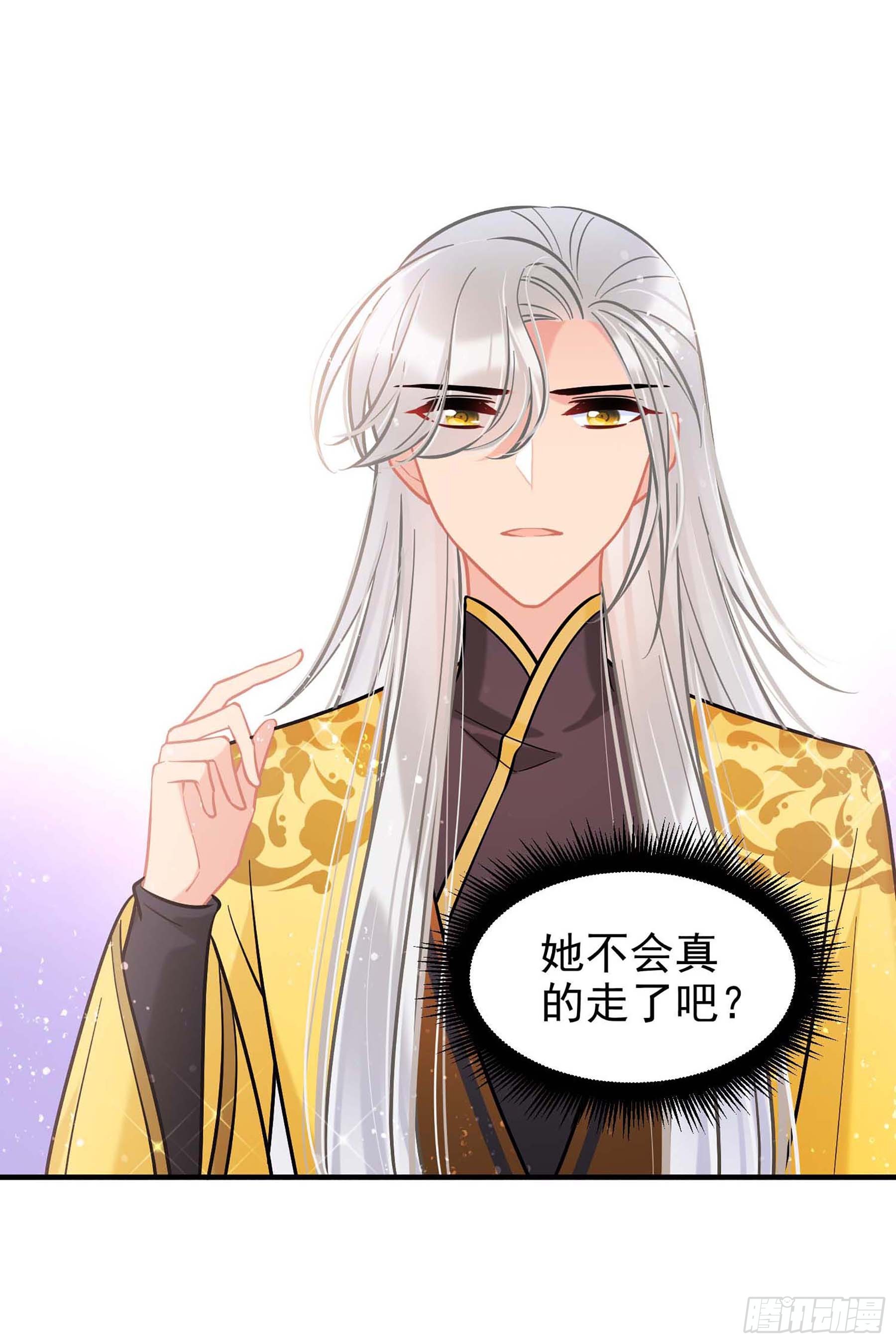 🍘我家陛下总想祸国·飒漫画 第59话1 第9页