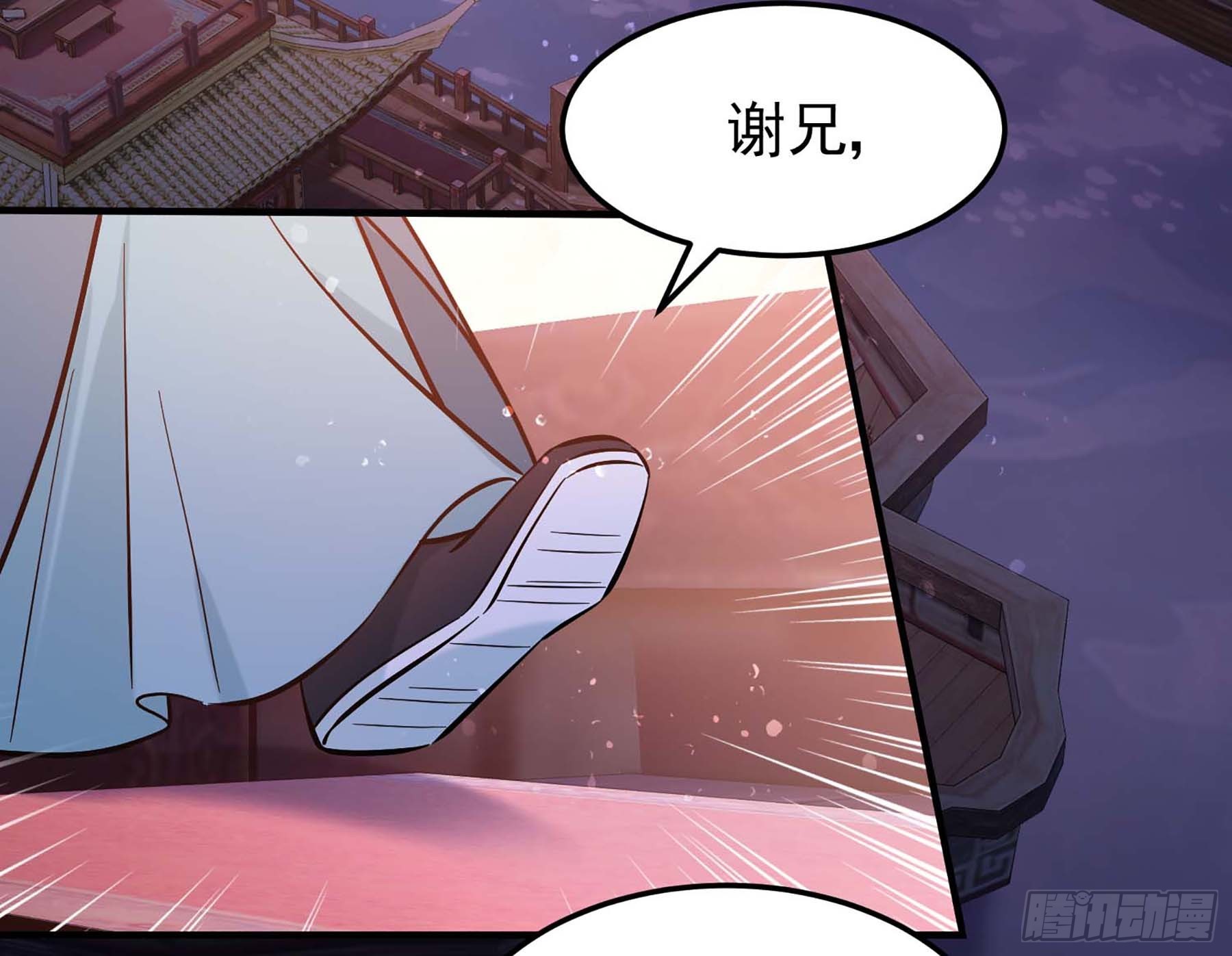 🍘我家陛下总想祸国·飒漫画 第60话1 第10页