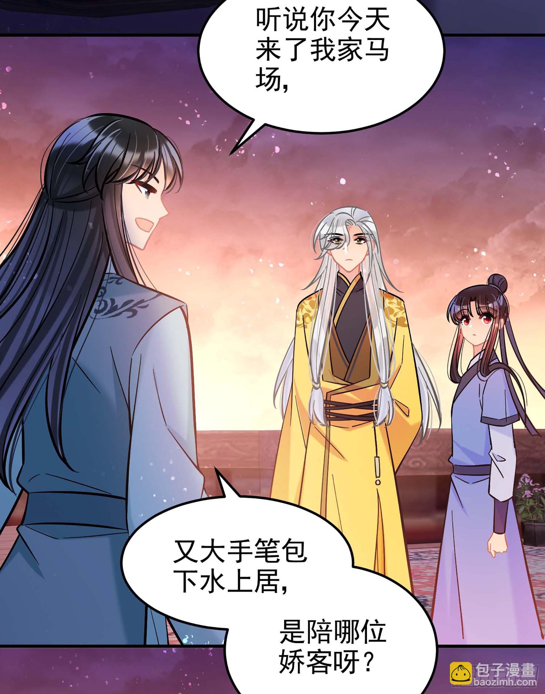 🍘我家陛下总想祸国·飒漫画 第60话1 第11页