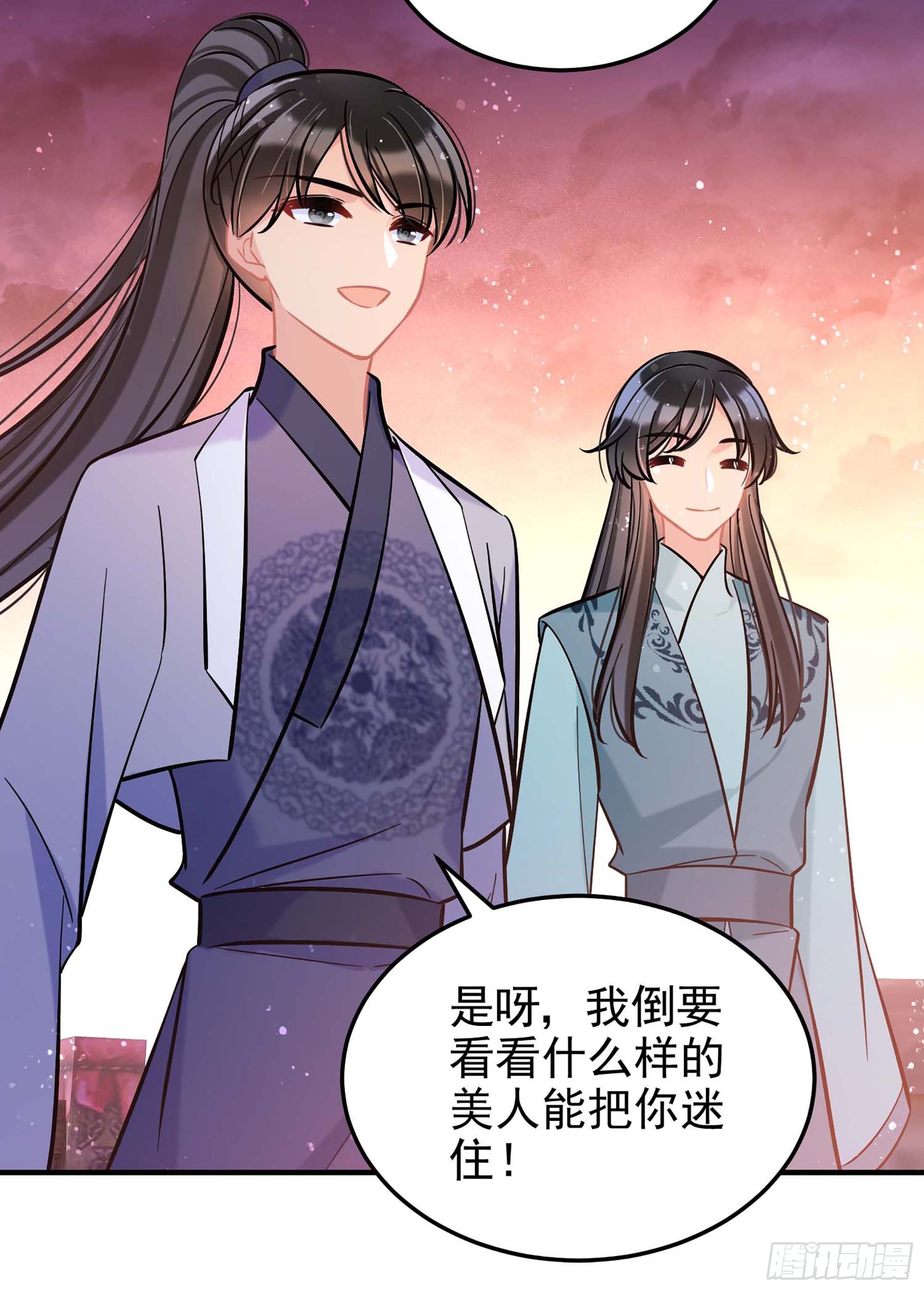 🍘我家陛下总想祸国·飒漫画 第60话1 第12页