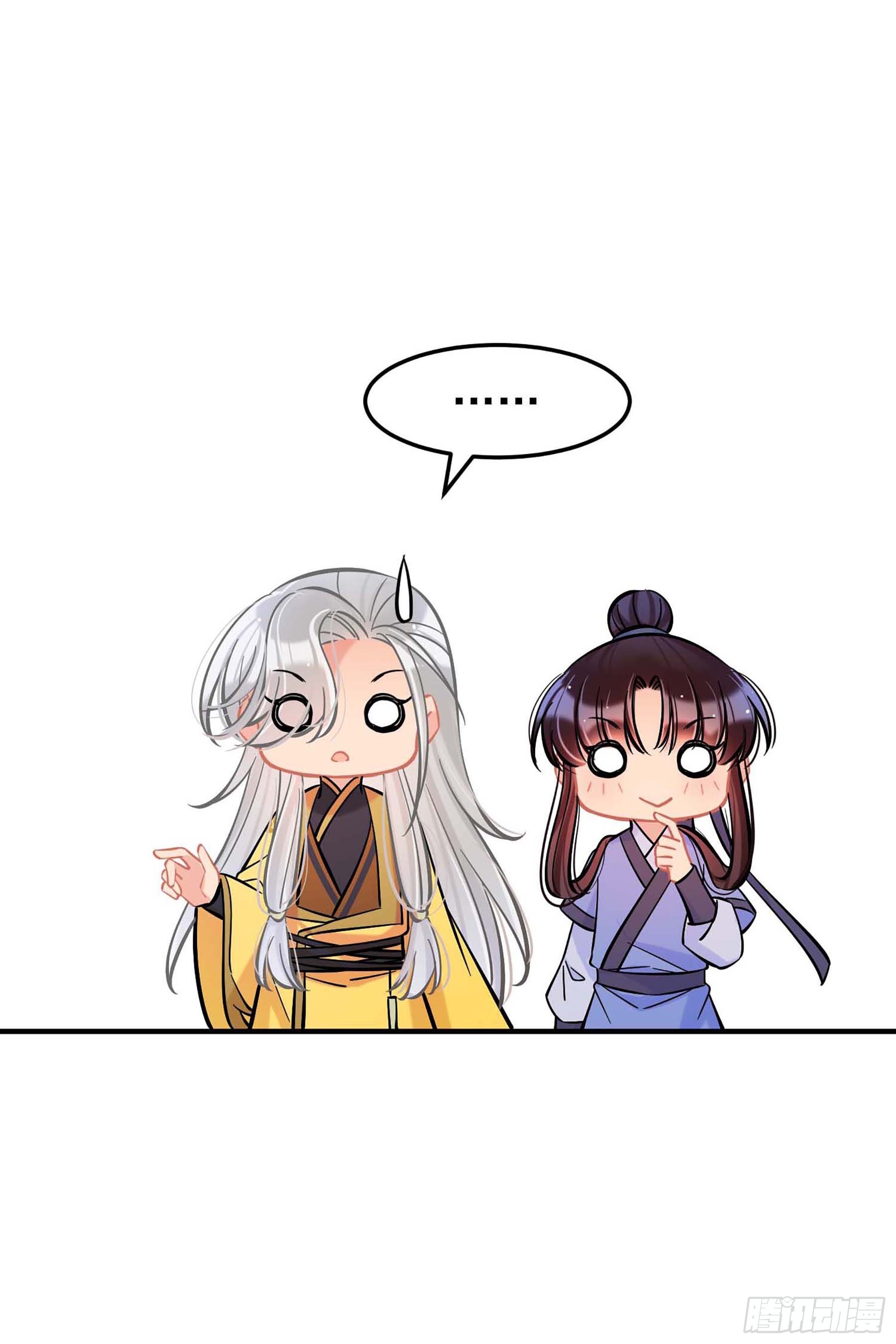 🍘我家陛下总想祸国·飒漫画 第60话1 第14页