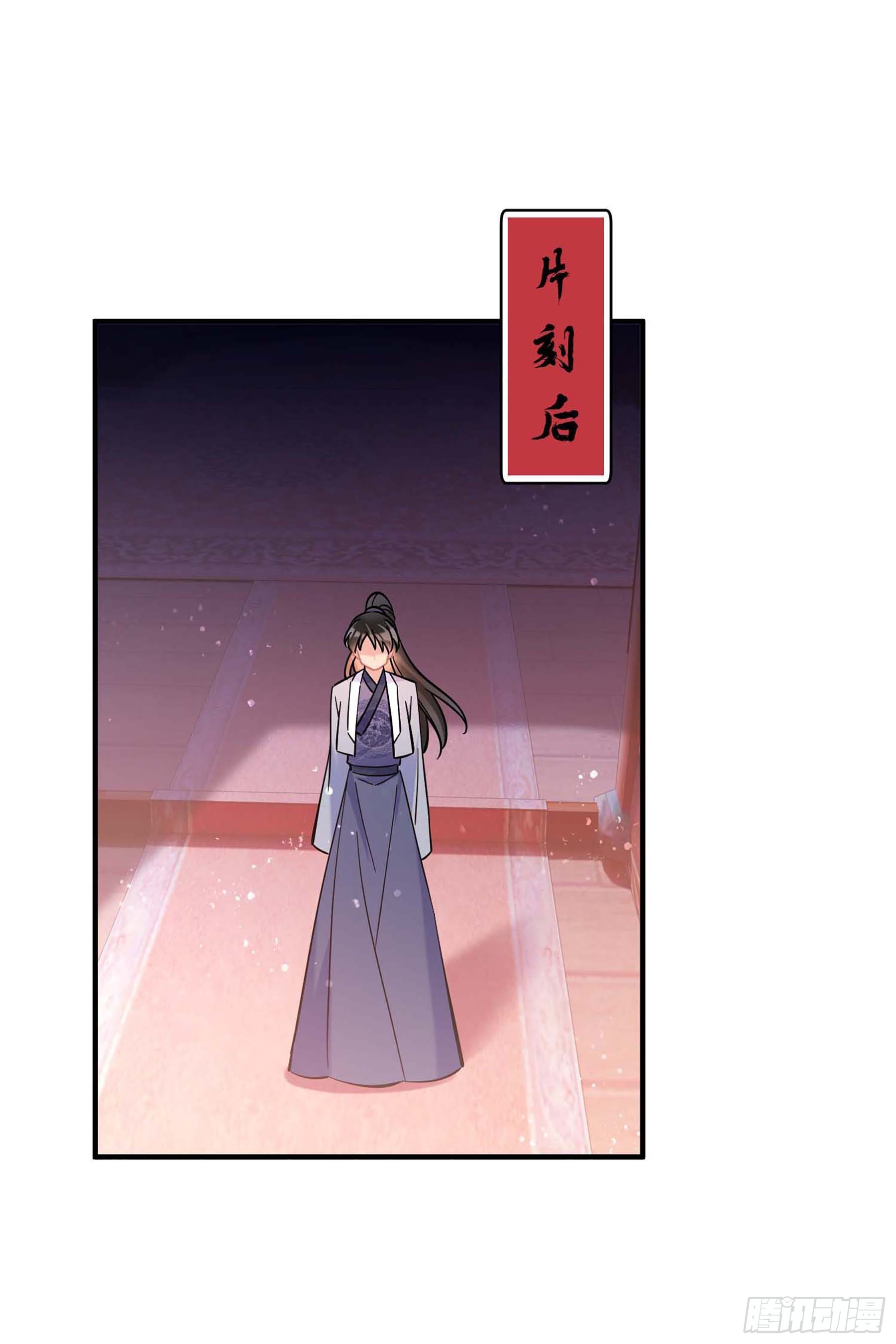 🍘我家陛下总想祸国·飒漫画 第60话1 第15页