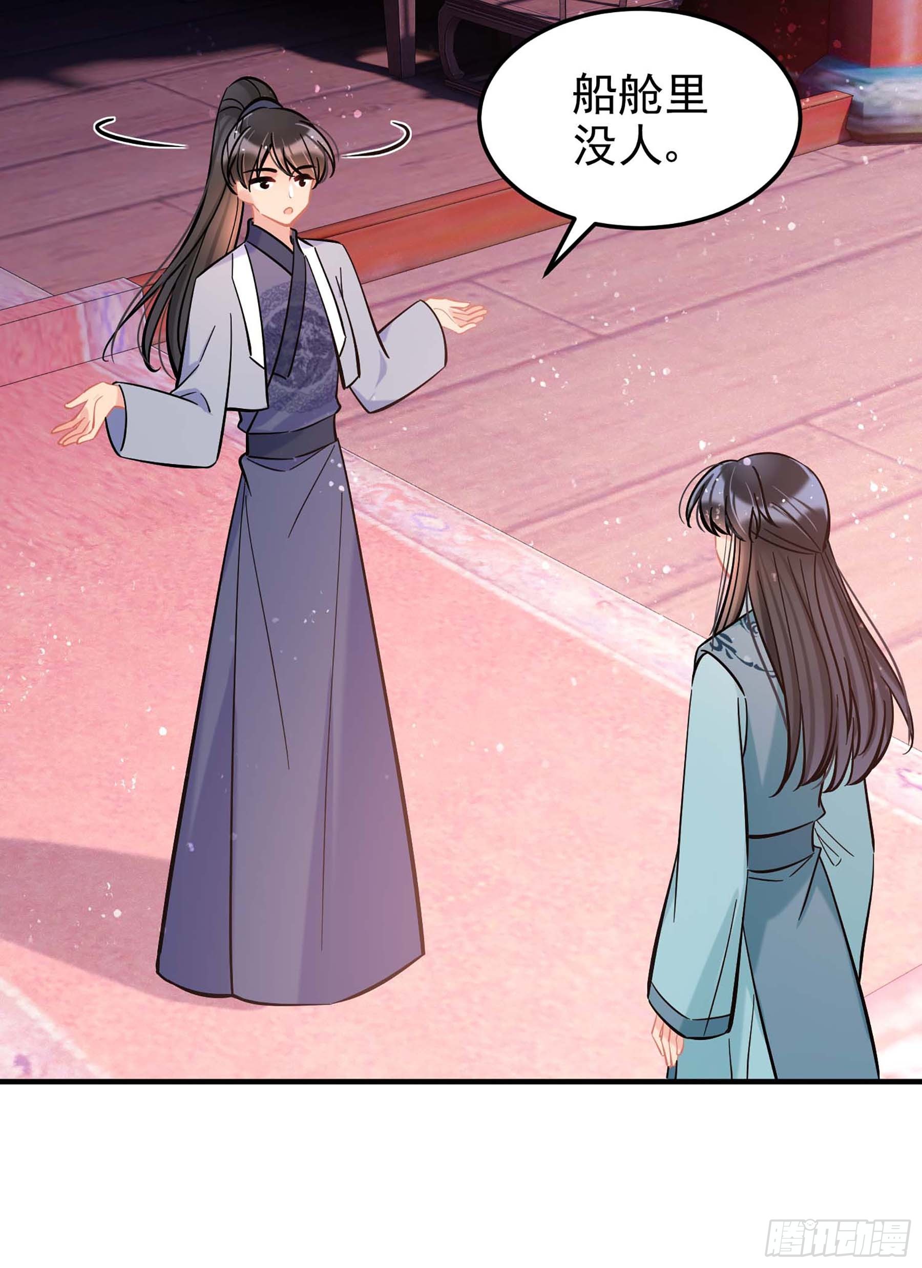 🍘我家陛下总想祸国·飒漫画 第60话1 第17页