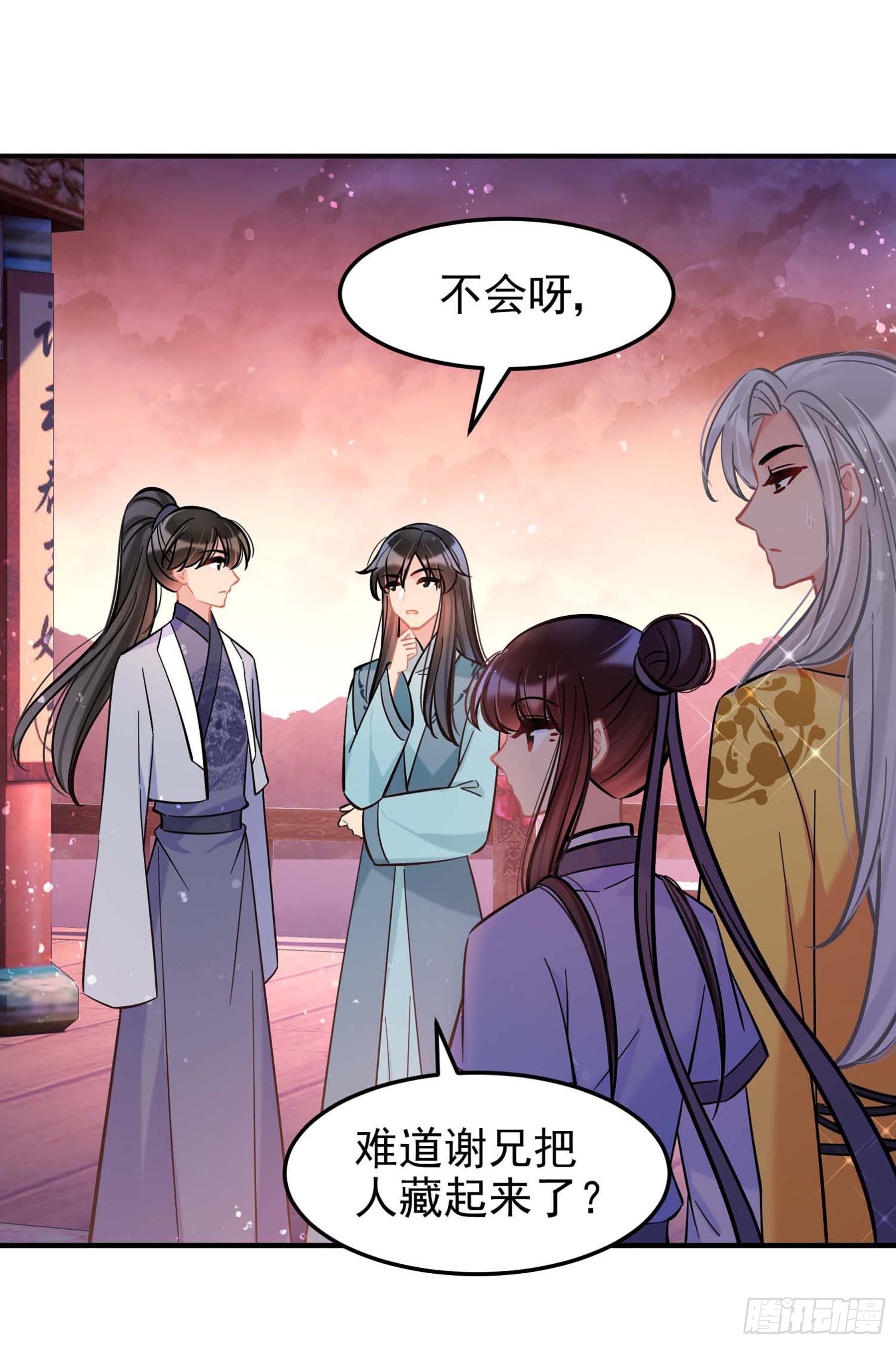 🍘我家陛下总想祸国·飒漫画 第60话1 第18页