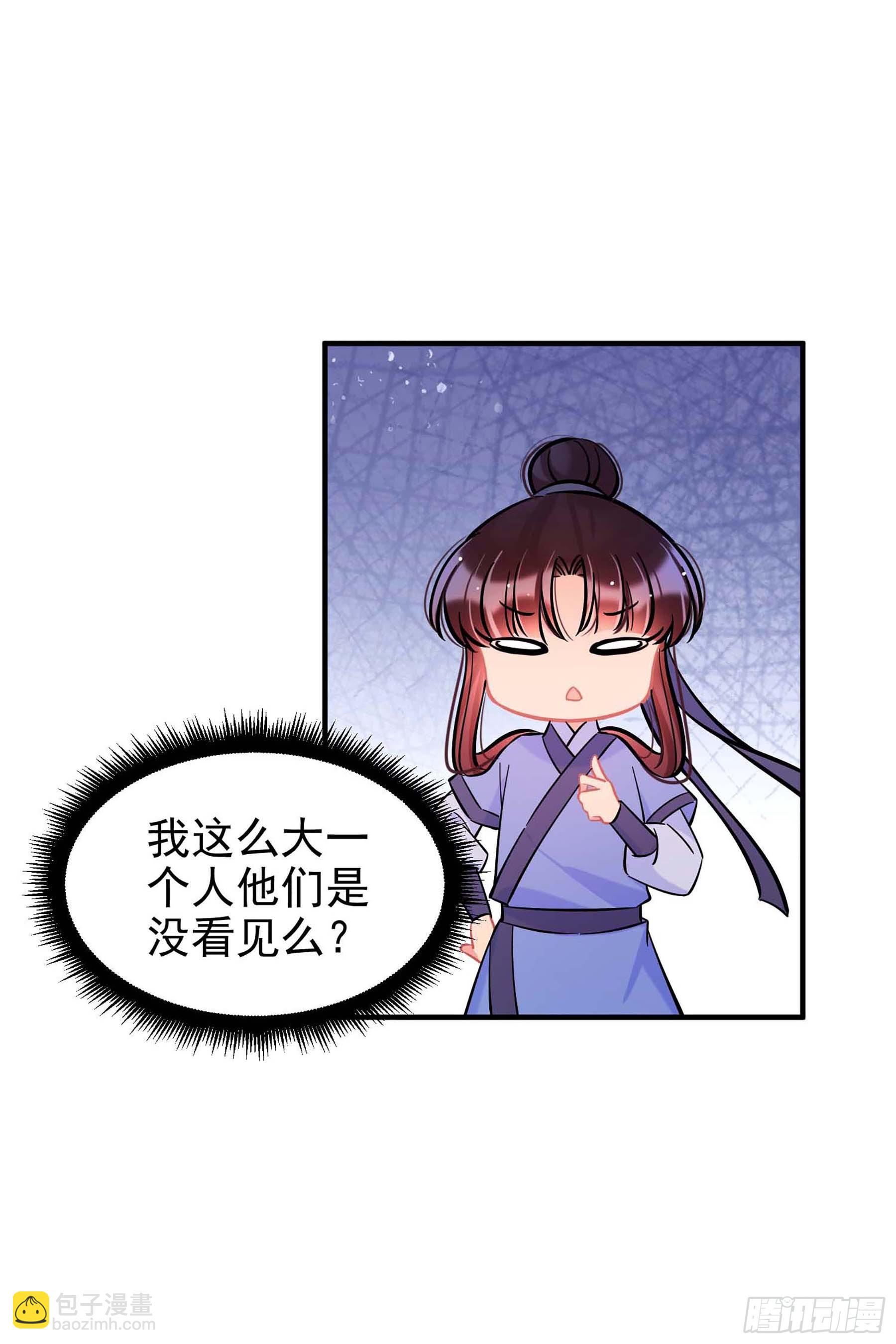 🍘我家陛下总想祸国·飒漫画 第60话1 第19页