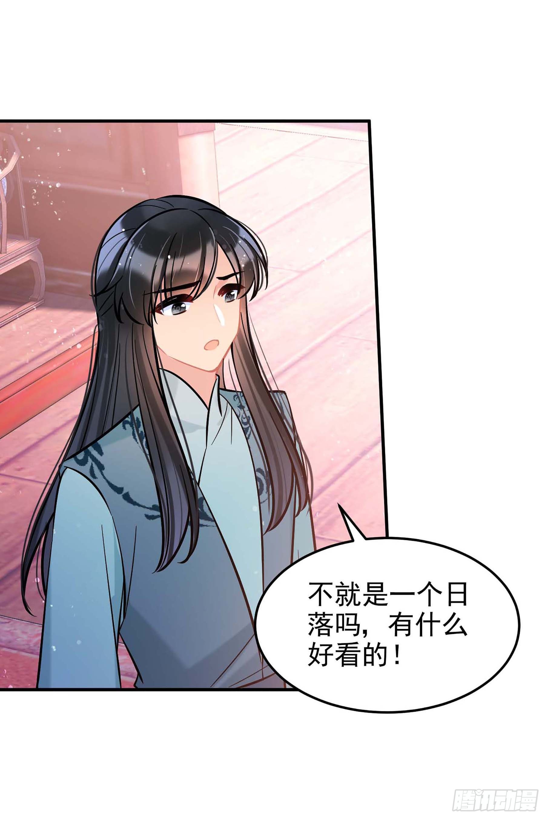 🍘我家陛下总想祸国·飒漫画 第60话1 第22页