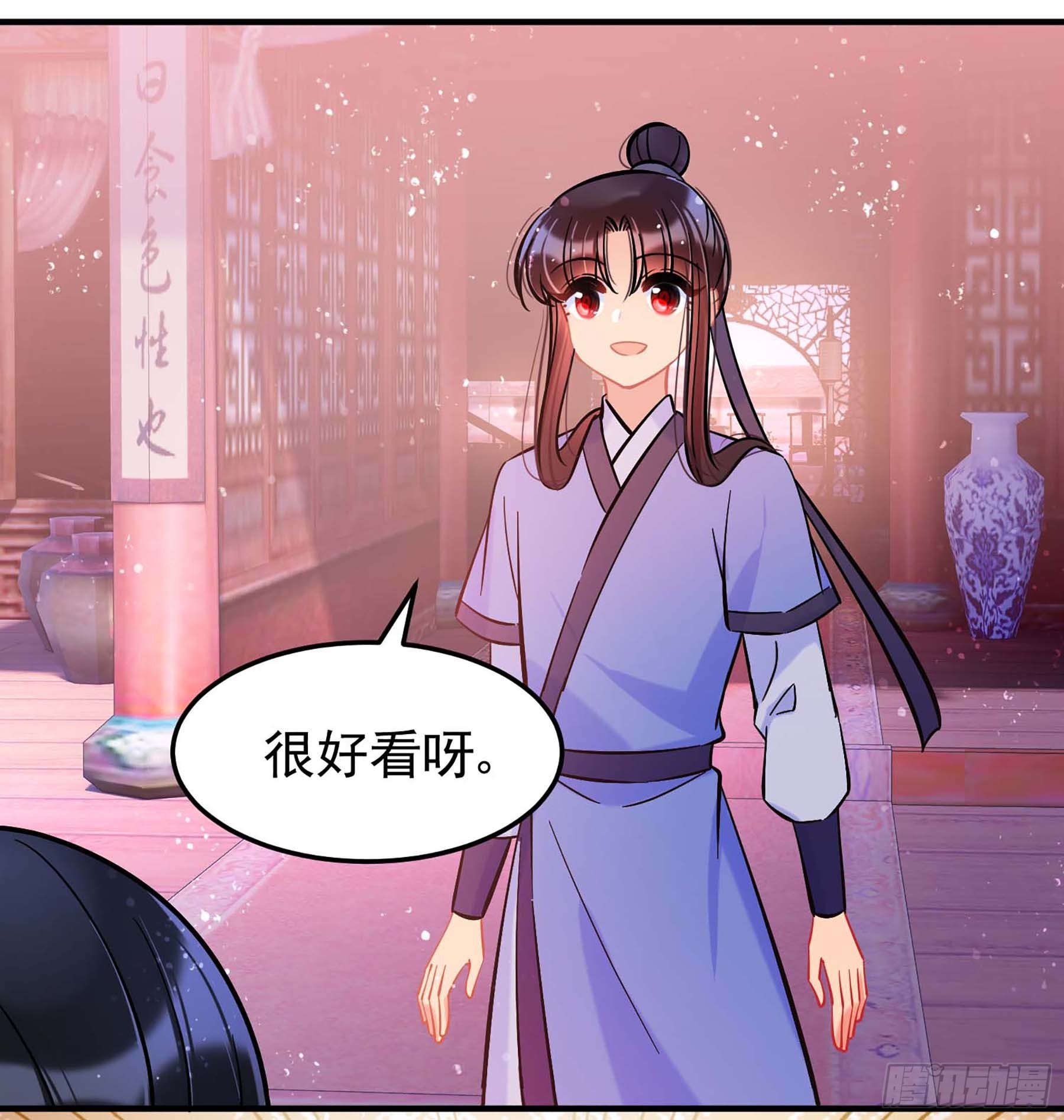 🍘我家陛下总想祸国·飒漫画 第60话1 第23页