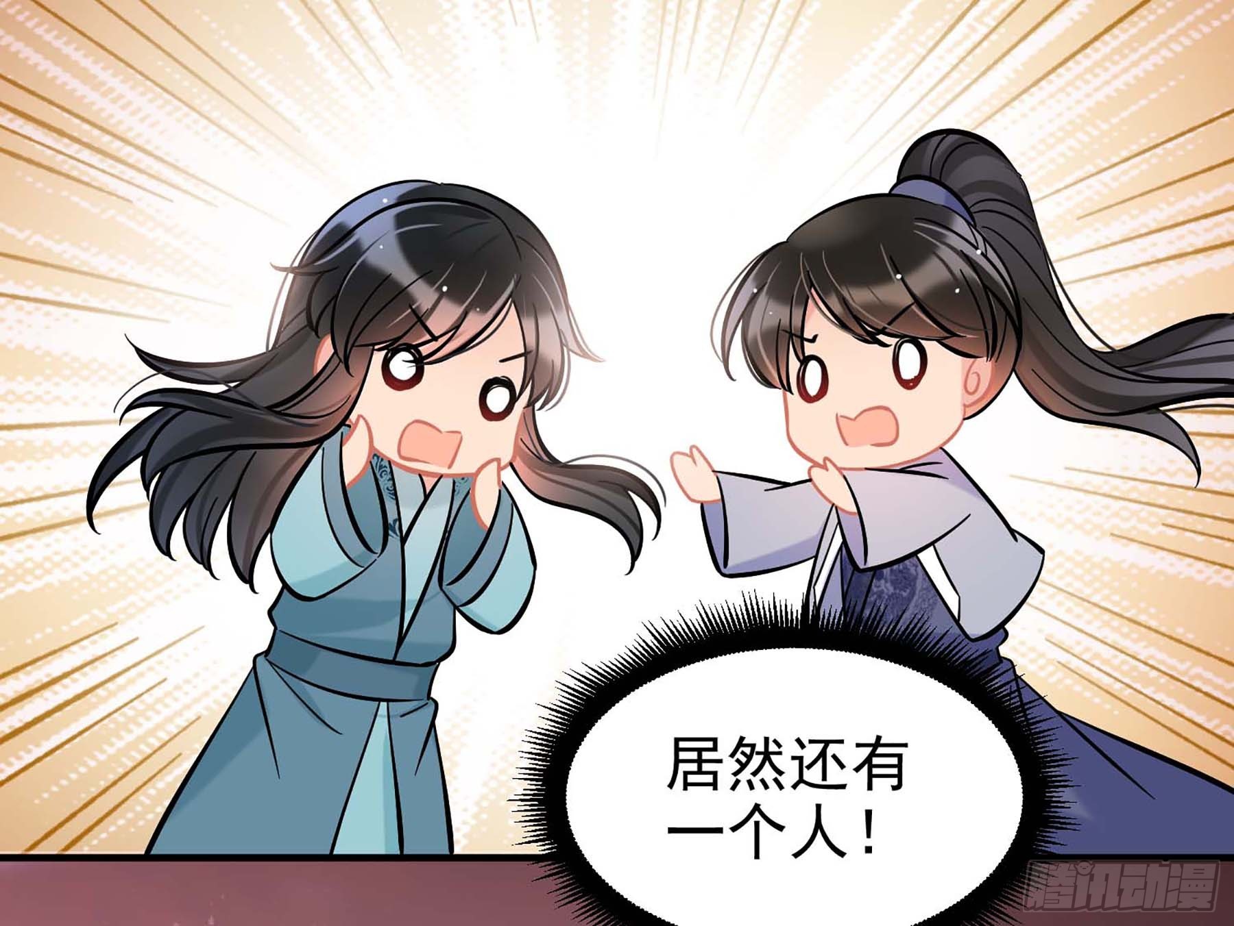 🍘我家陛下总想祸国·飒漫画 第60话1 第24页