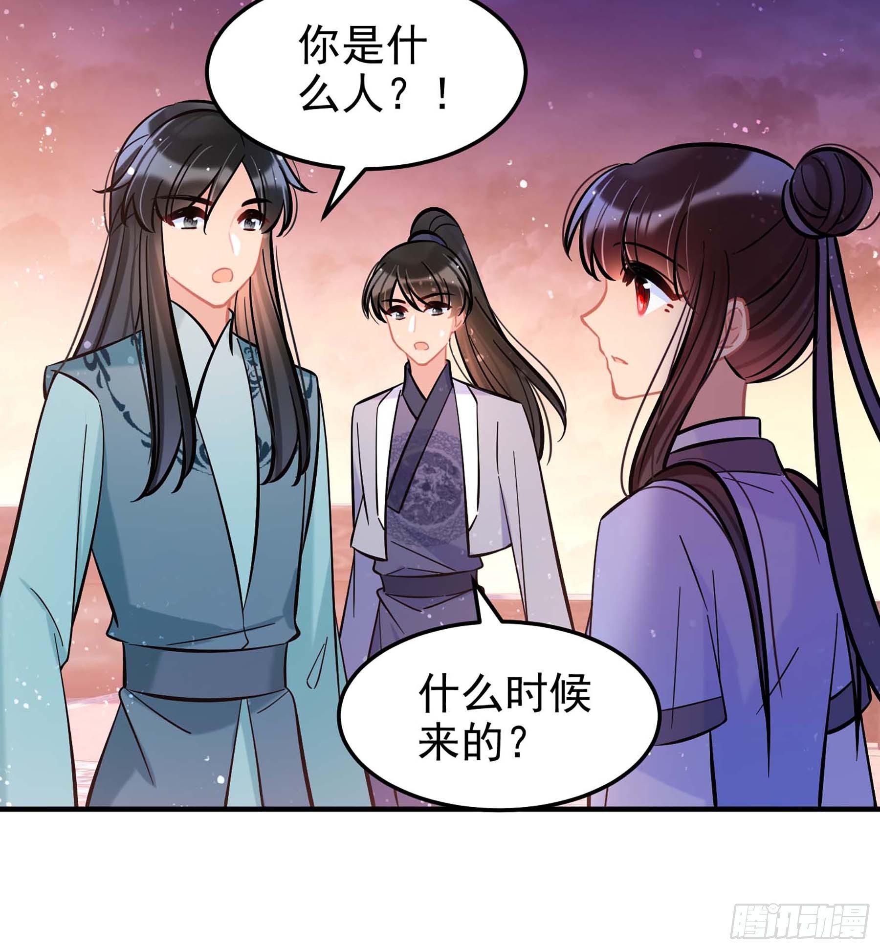 🍘我家陛下总想祸国·飒漫画 第60话1 第26页