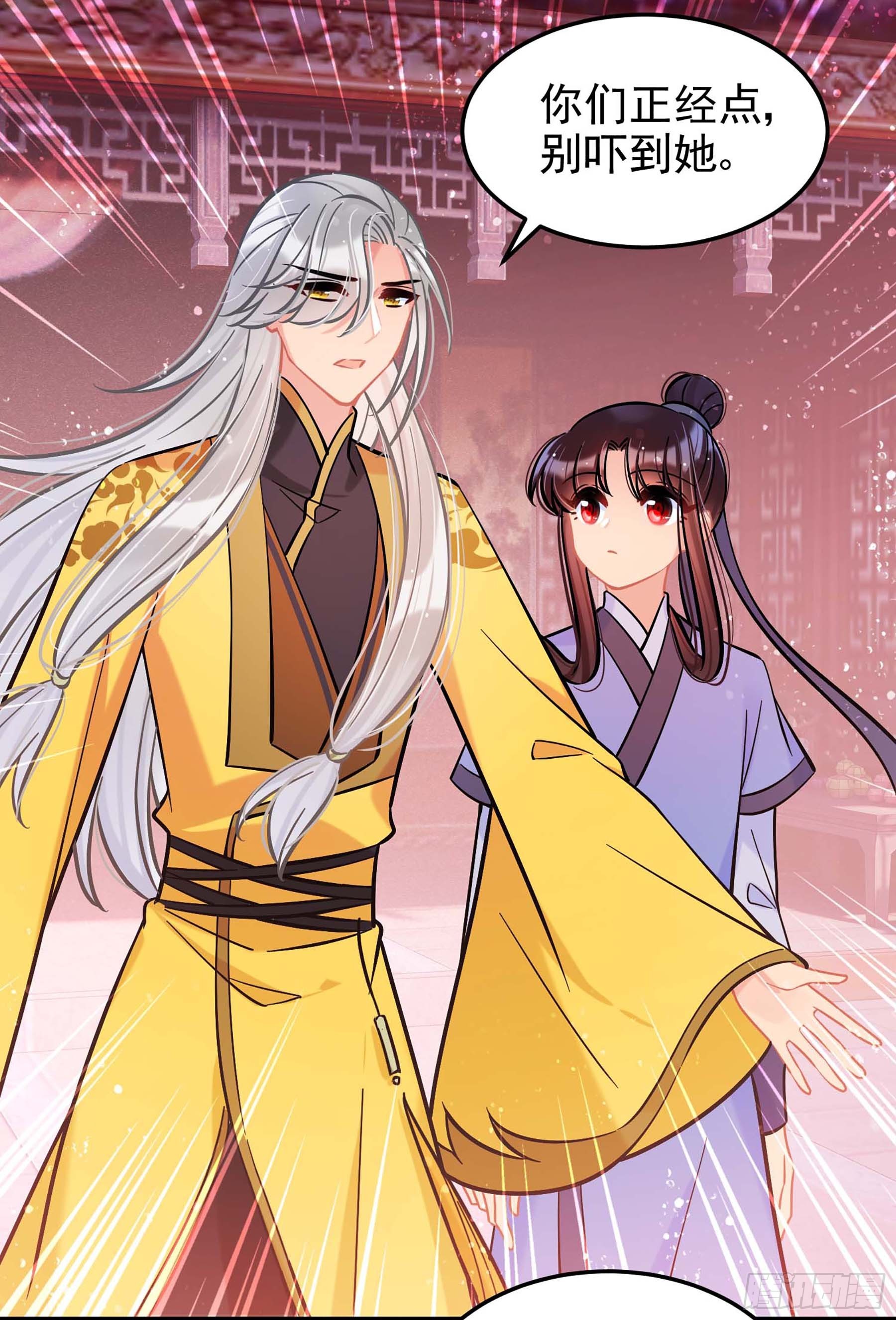 🍘我家陛下总想祸国·飒漫画 第60话1 第28页