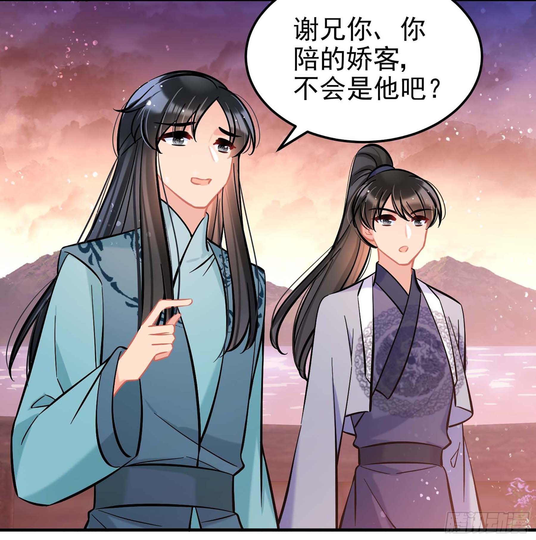 🍘我家陛下总想祸国·飒漫画 第60话1 第29页