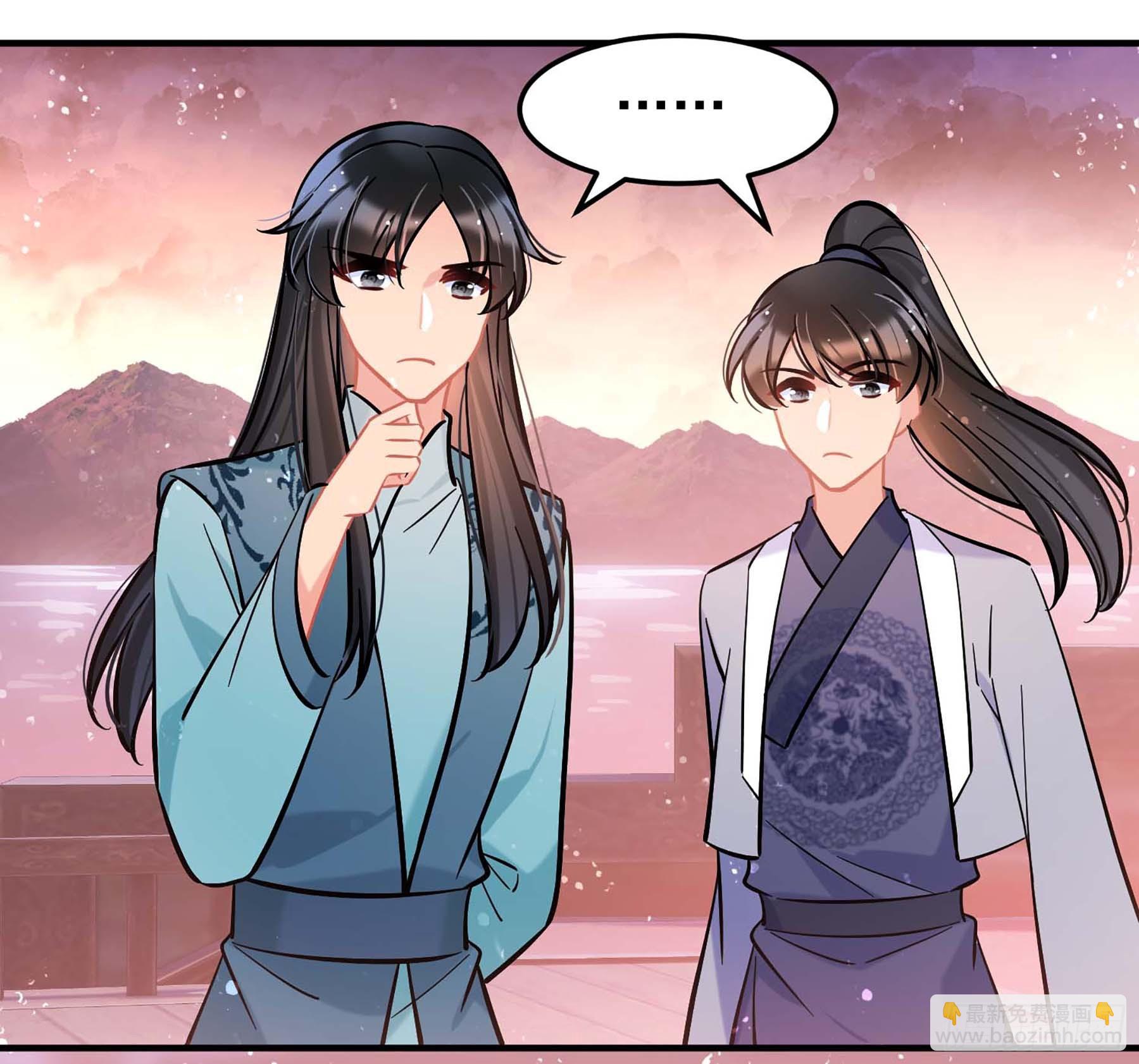 🍘我家陛下总想祸国·飒漫画 第60话1 第32页