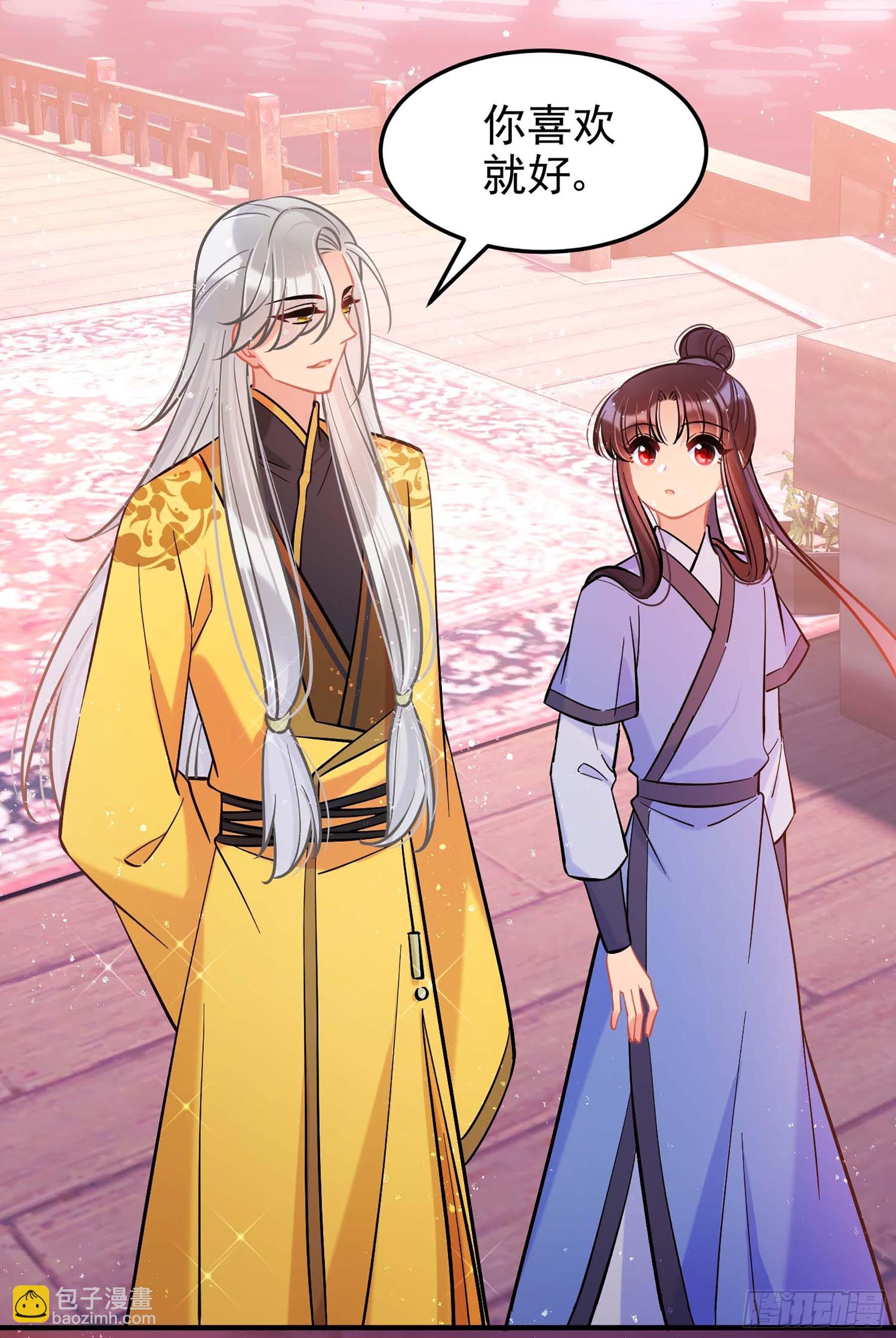 🍘我家陛下总想祸国·飒漫画 第60话1 第4页