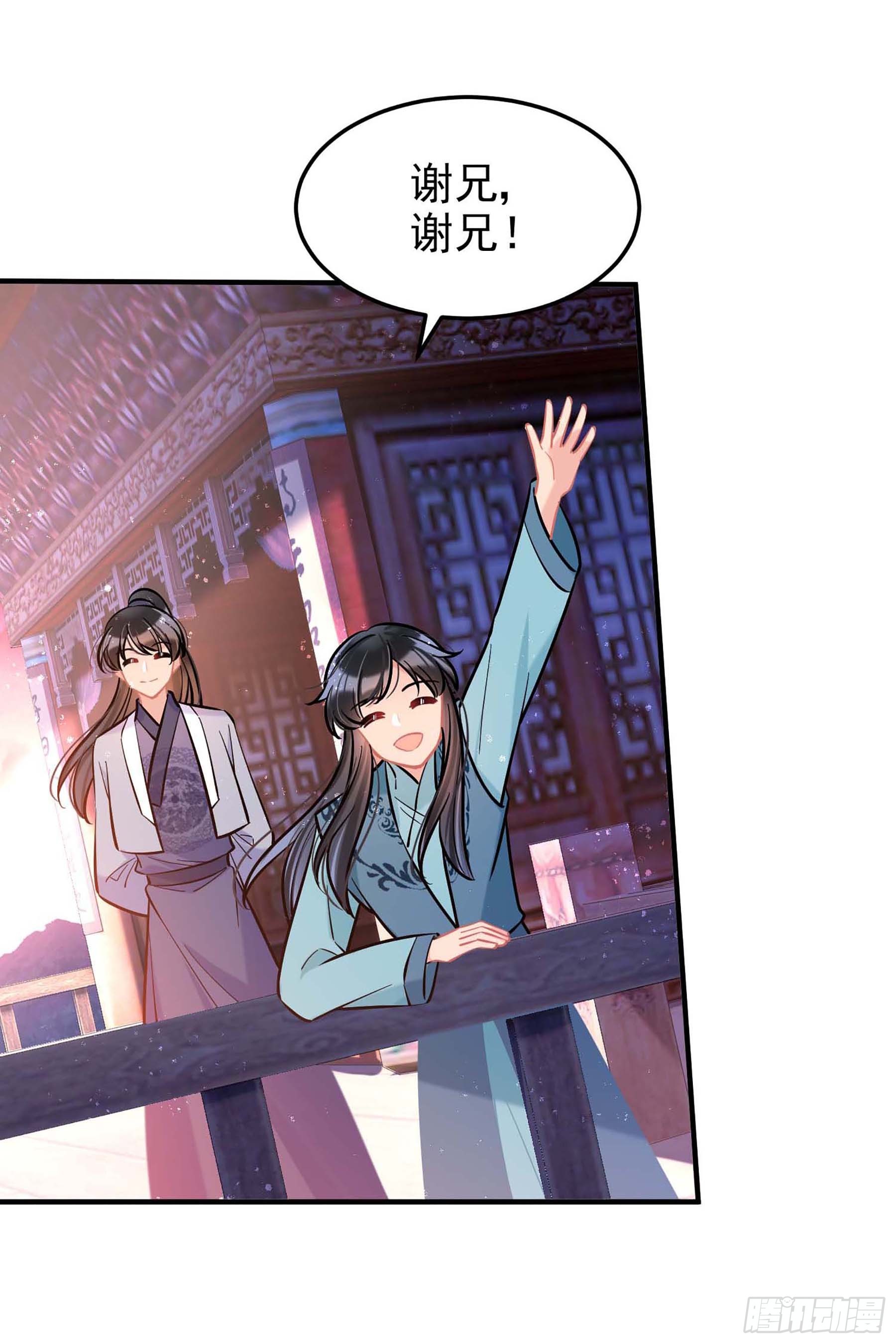 🍘我家陛下总想祸国·飒漫画 第60话1 第6页