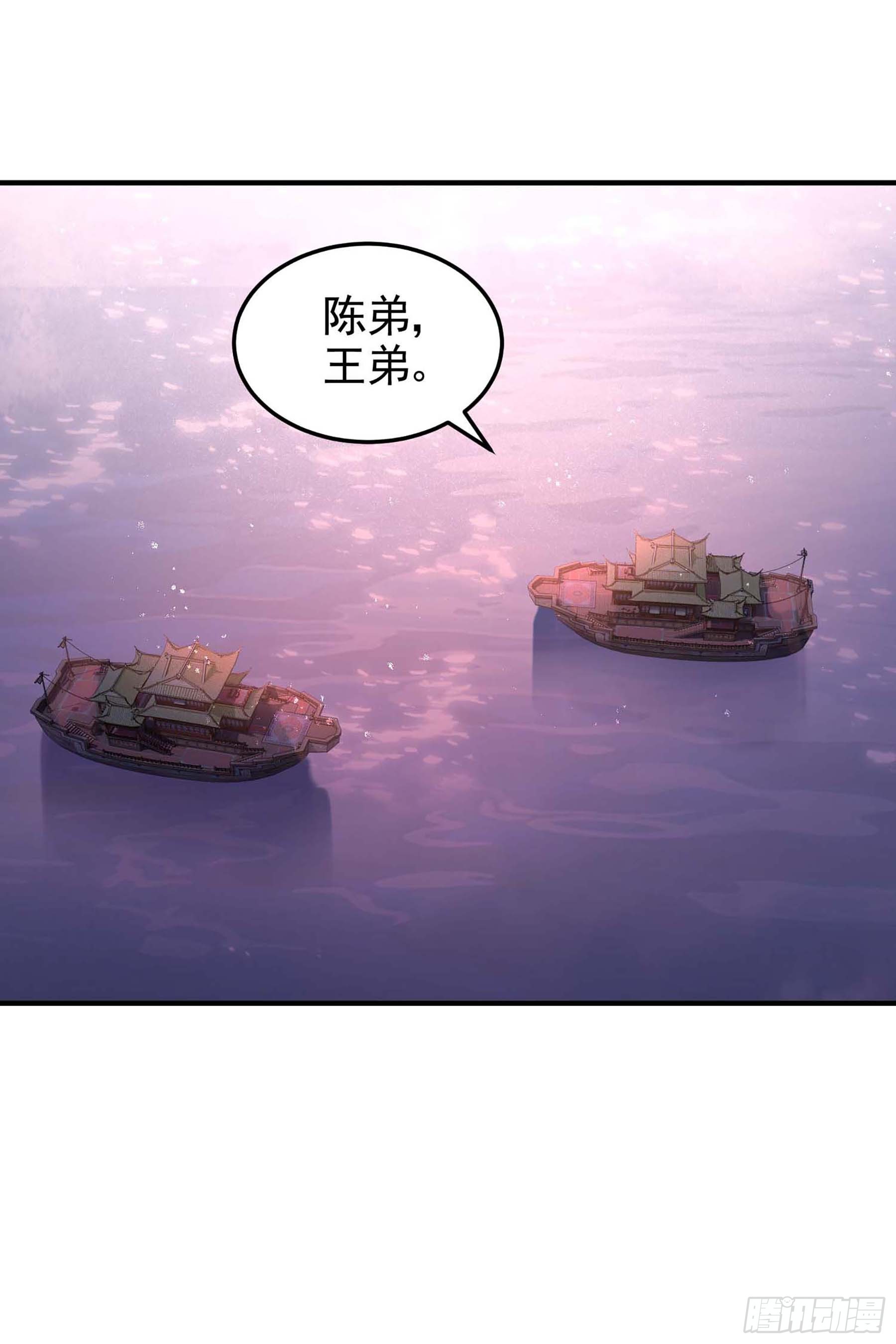 🍘我家陛下总想祸国·飒漫画 第60话1 第8页