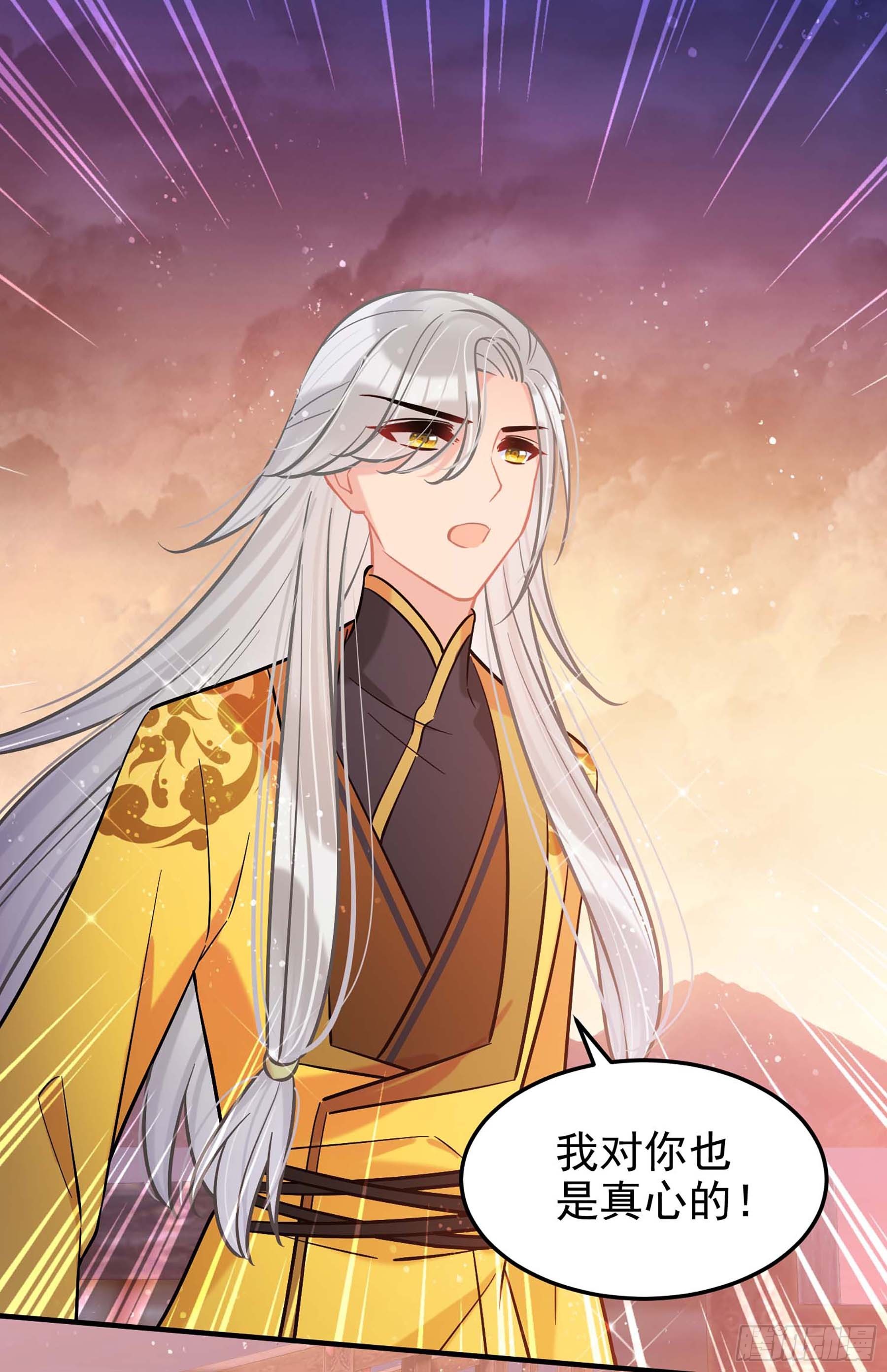 🍘我家陛下总想祸国·飒漫画 第61话1 第1页