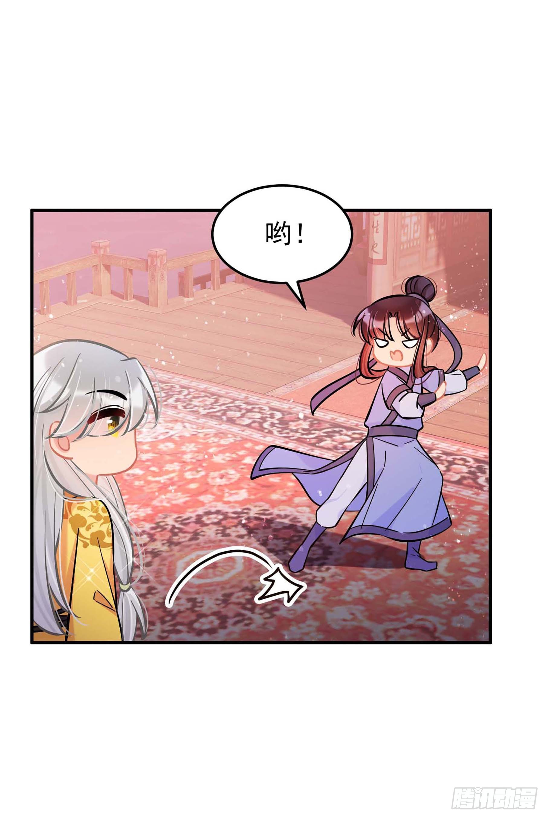 🍘我家陛下总想祸国·飒漫画 第61话1 第10页