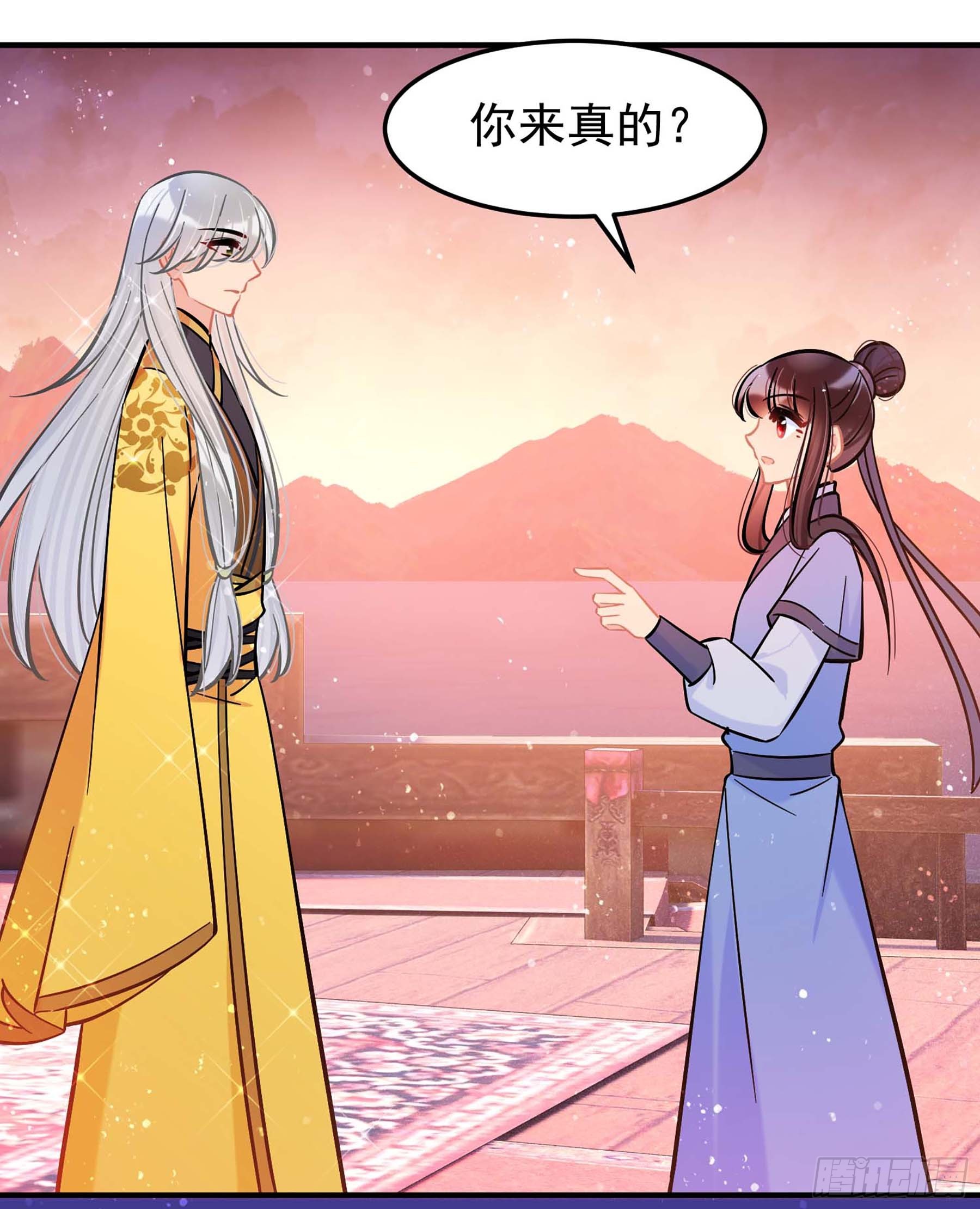 🍘我家陛下总想祸国·飒漫画 第61话1 第11页