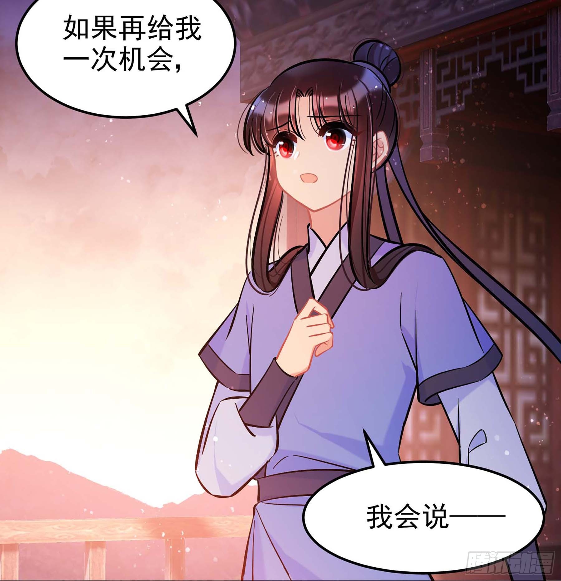 🍘我家陛下总想祸国·飒漫画 第61话1 第14页